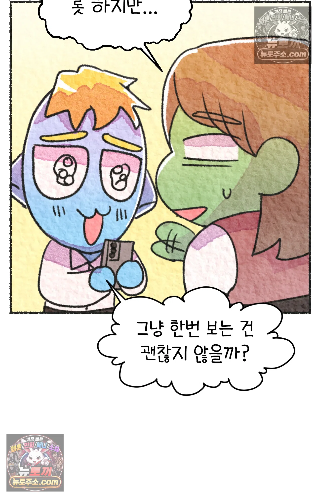국제결혼 절대로 하지 마라 64화 - 강아지 천국(1) 16