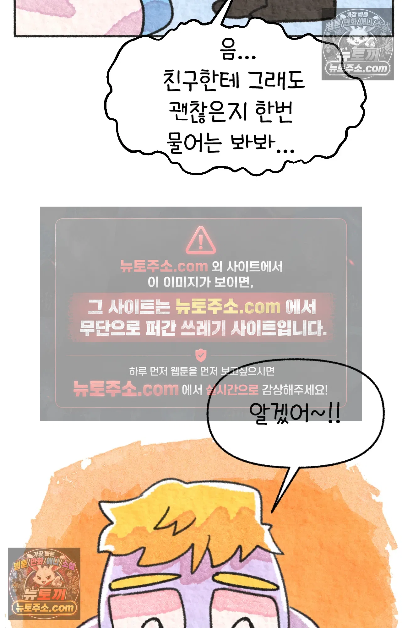 국제결혼 절대로 하지 마라 64화 - 강아지 천국(1) 18