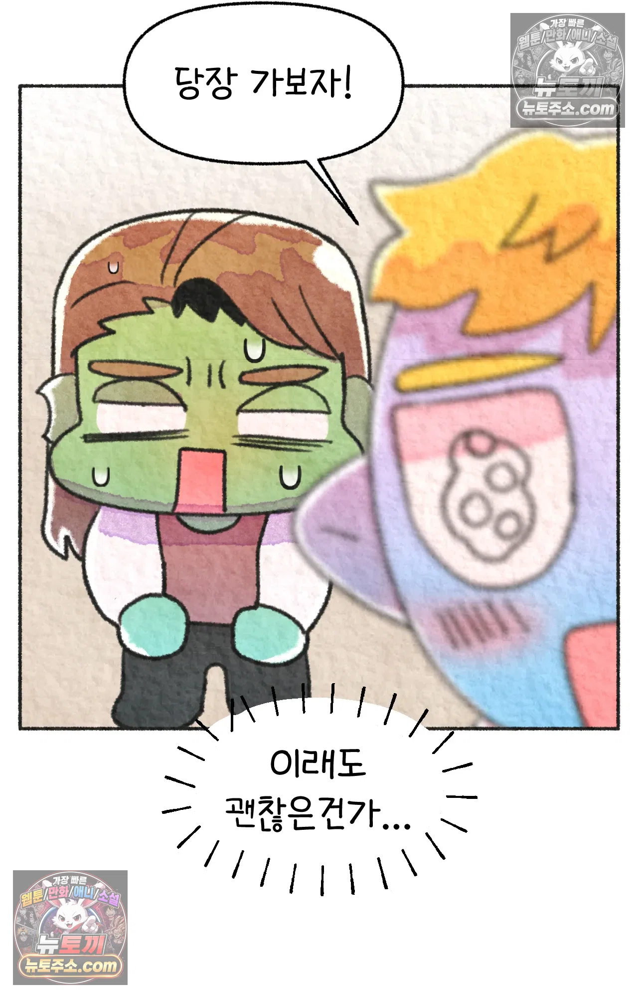 국제결혼 절대로 하지 마라 64화 - 강아지 천국(1) 21