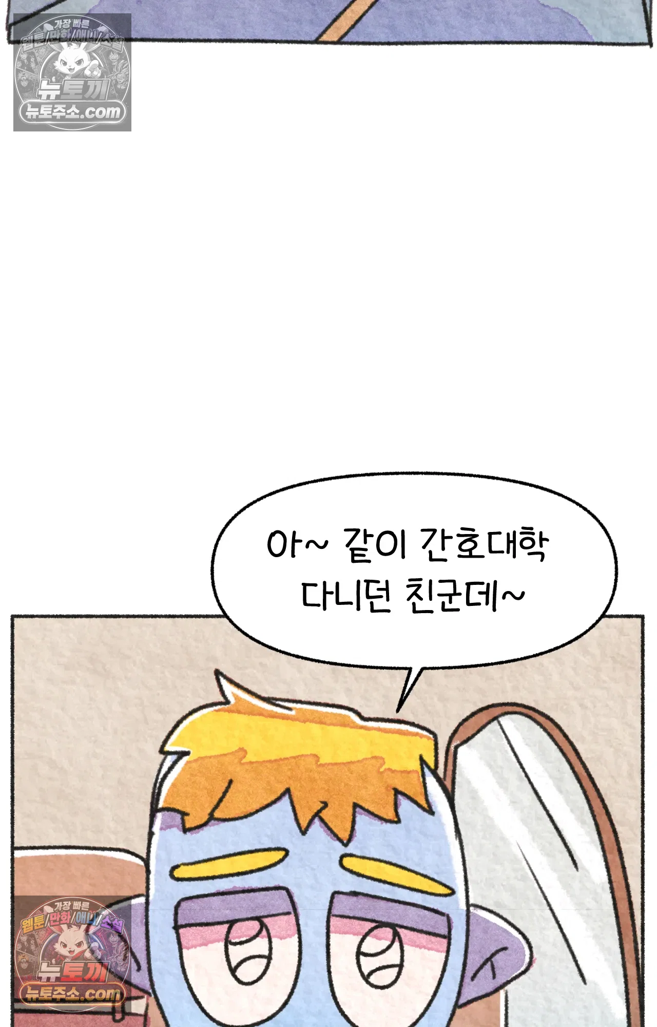 국제결혼 절대로 하지 마라 64화 - 강아지 천국(1) 23