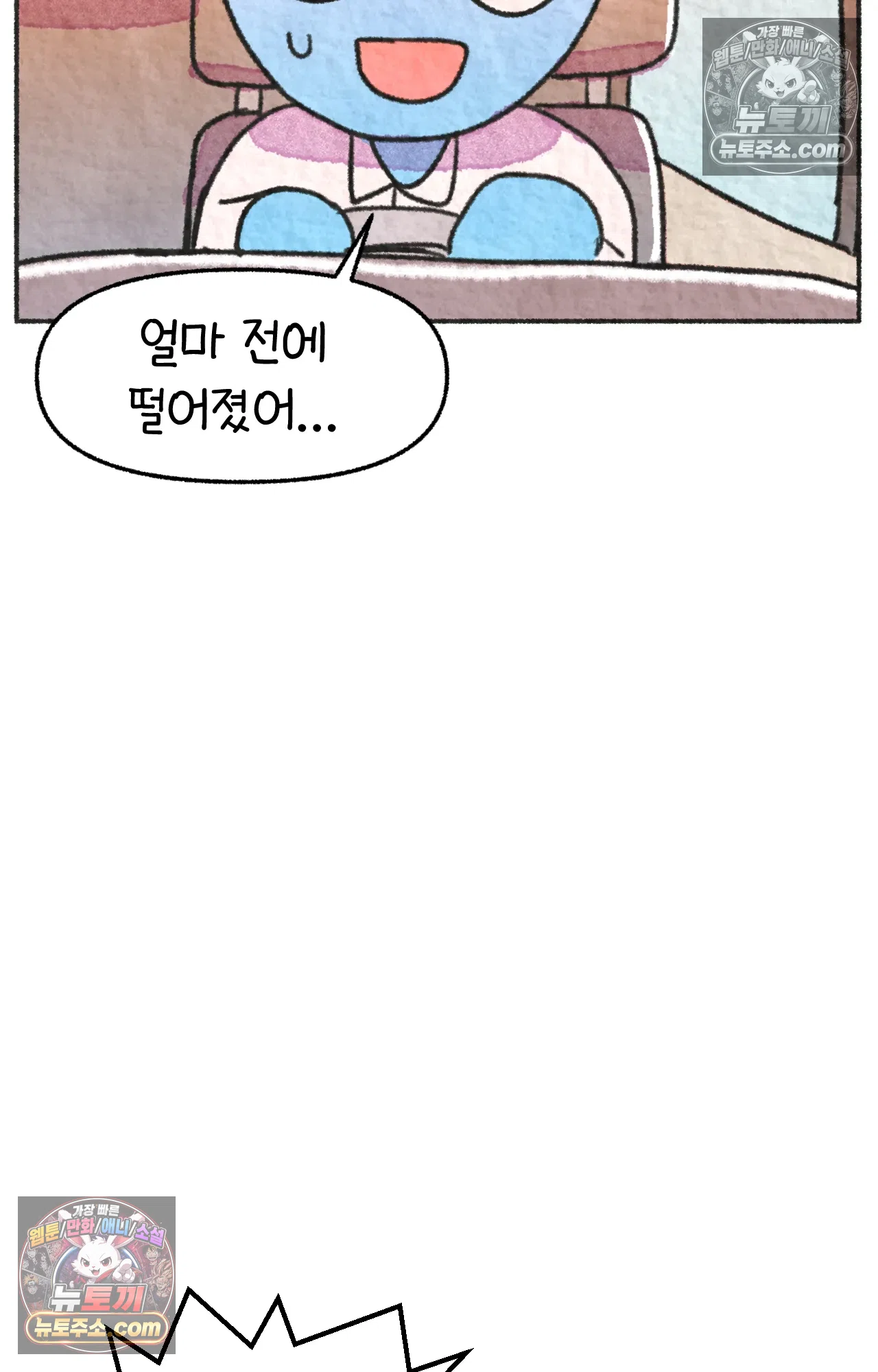국제결혼 절대로 하지 마라 64화 - 강아지 천국(1) 24