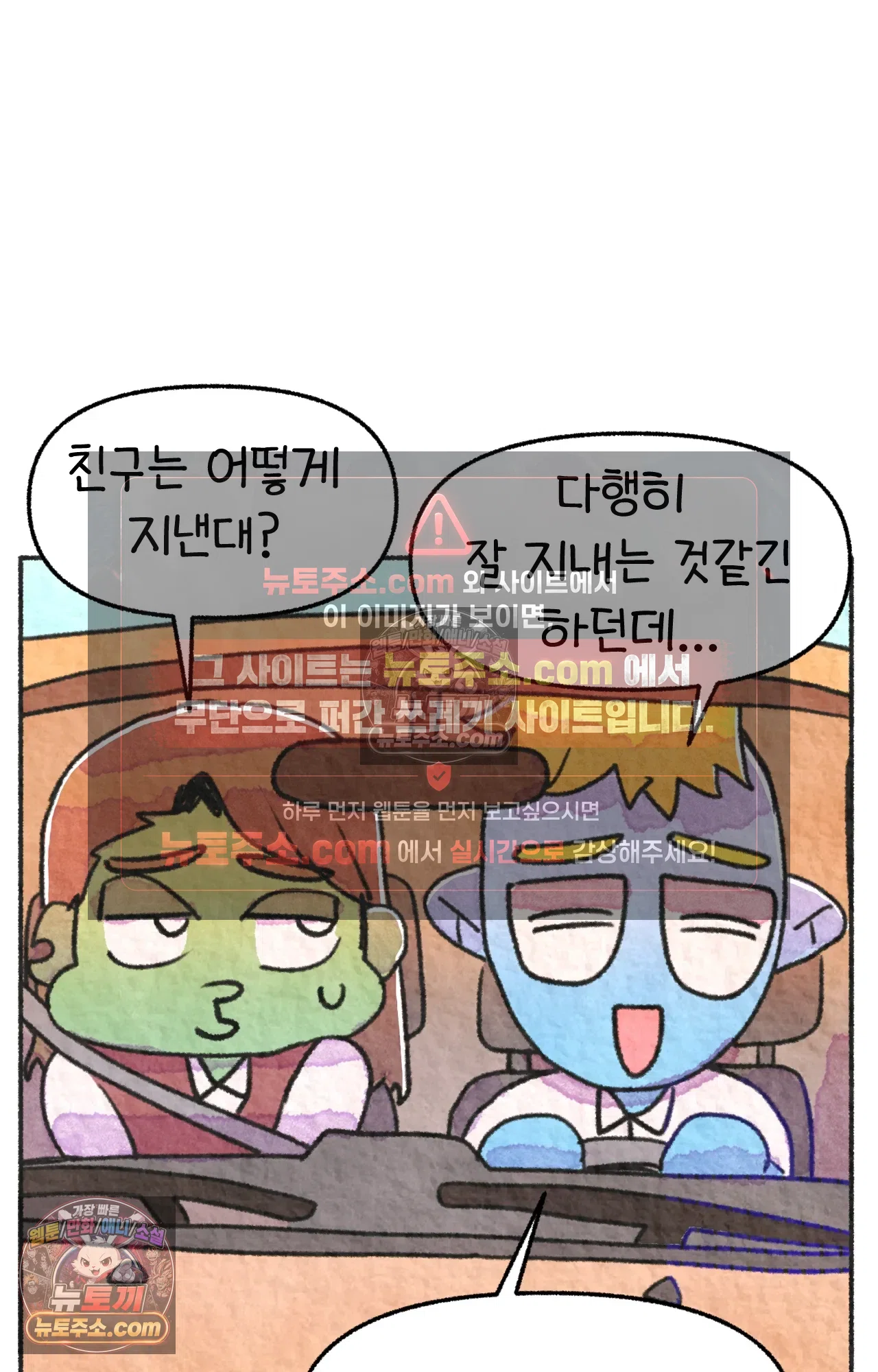국제결혼 절대로 하지 마라 64화 - 강아지 천국(1) 26