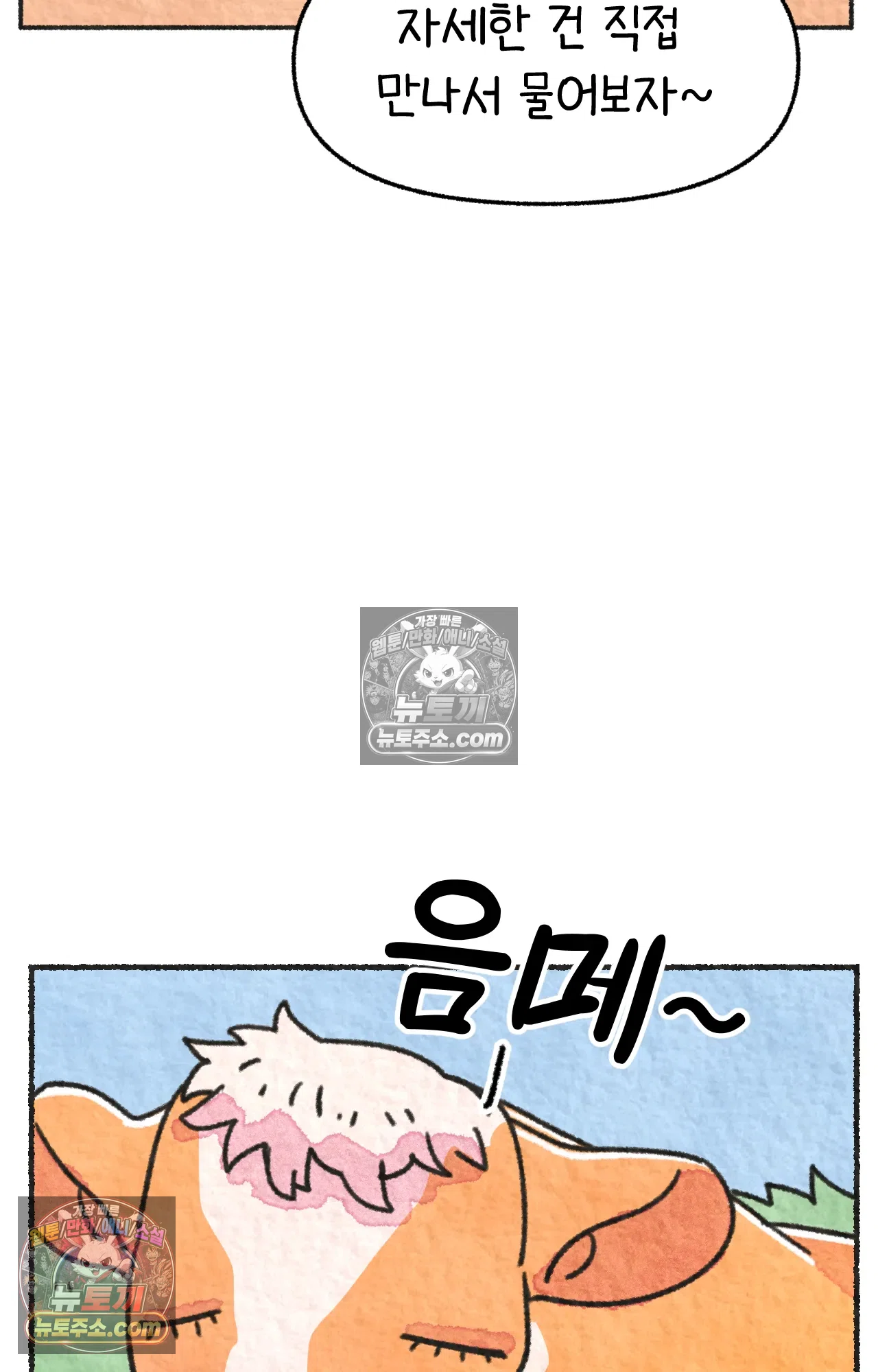 국제결혼 절대로 하지 마라 64화 - 강아지 천국(1) 27