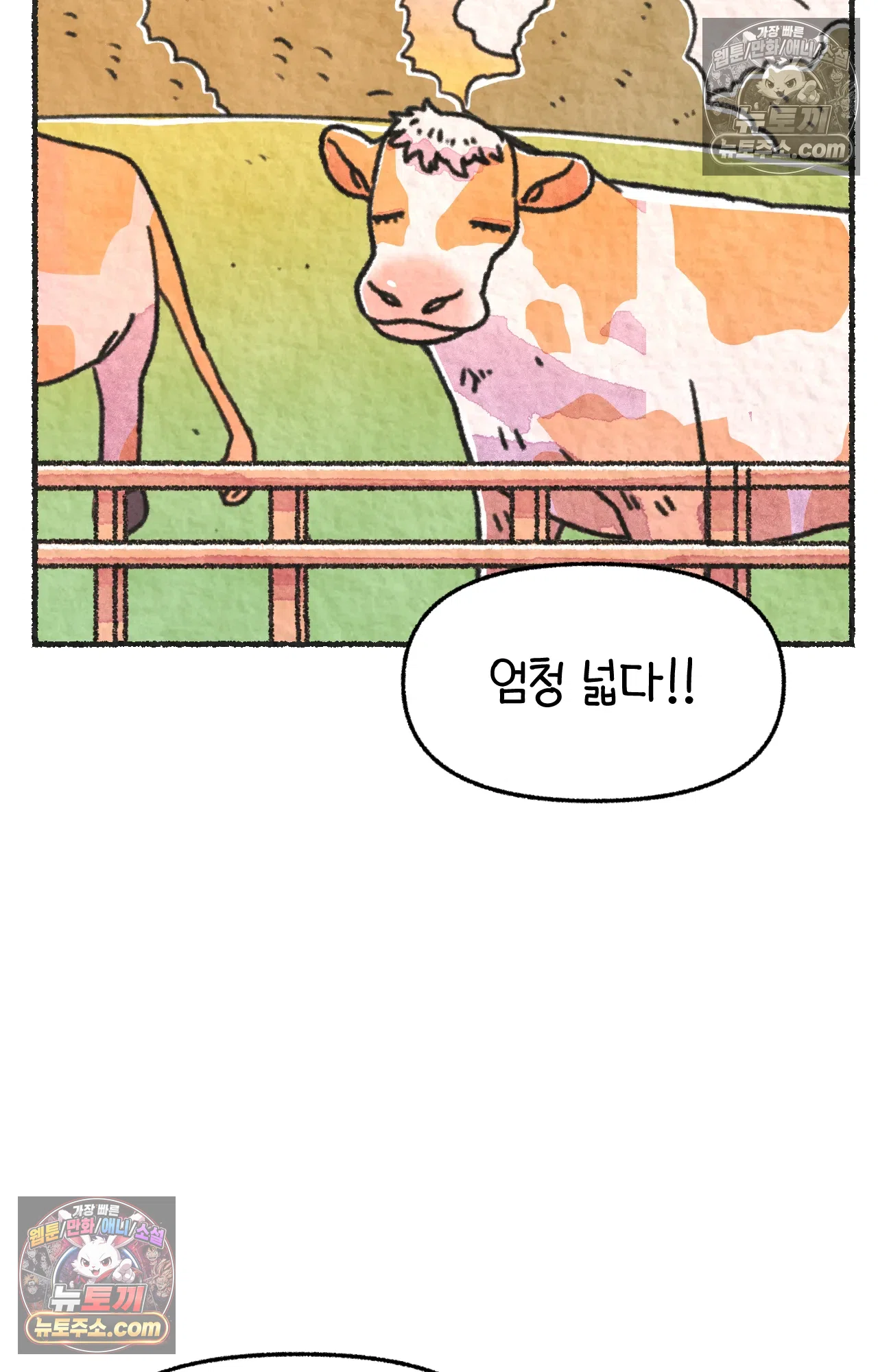 국제결혼 절대로 하지 마라 64화 - 강아지 천국(1) 29