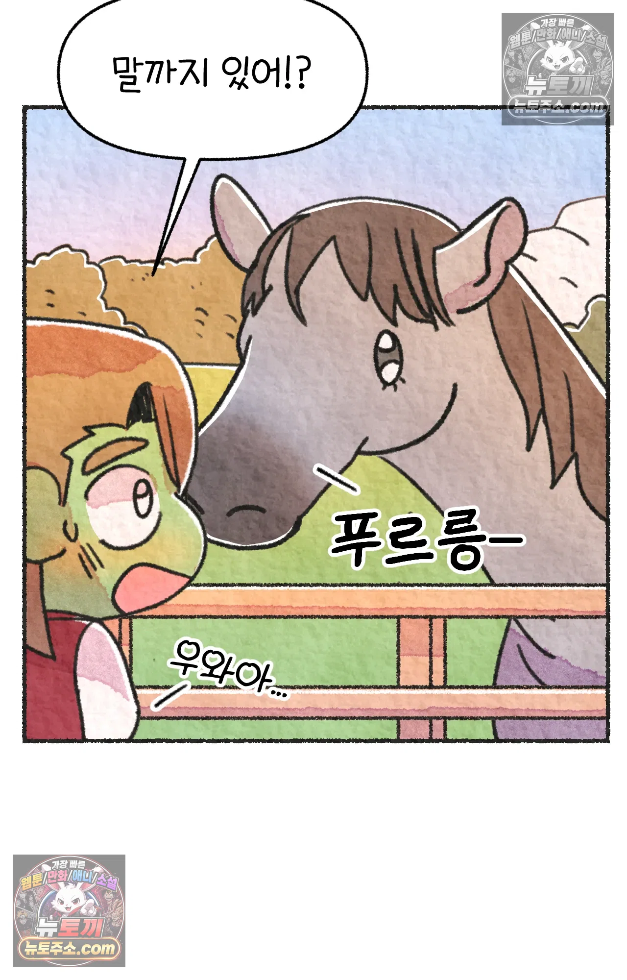 국제결혼 절대로 하지 마라 64화 - 강아지 천국(1) 30