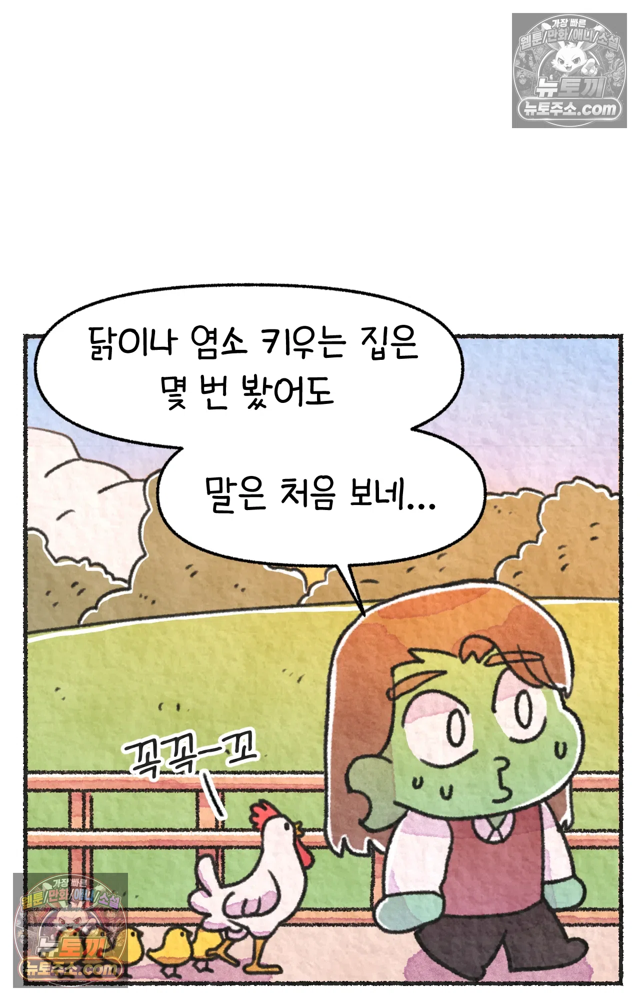 국제결혼 절대로 하지 마라 64화 - 강아지 천국(1) 31