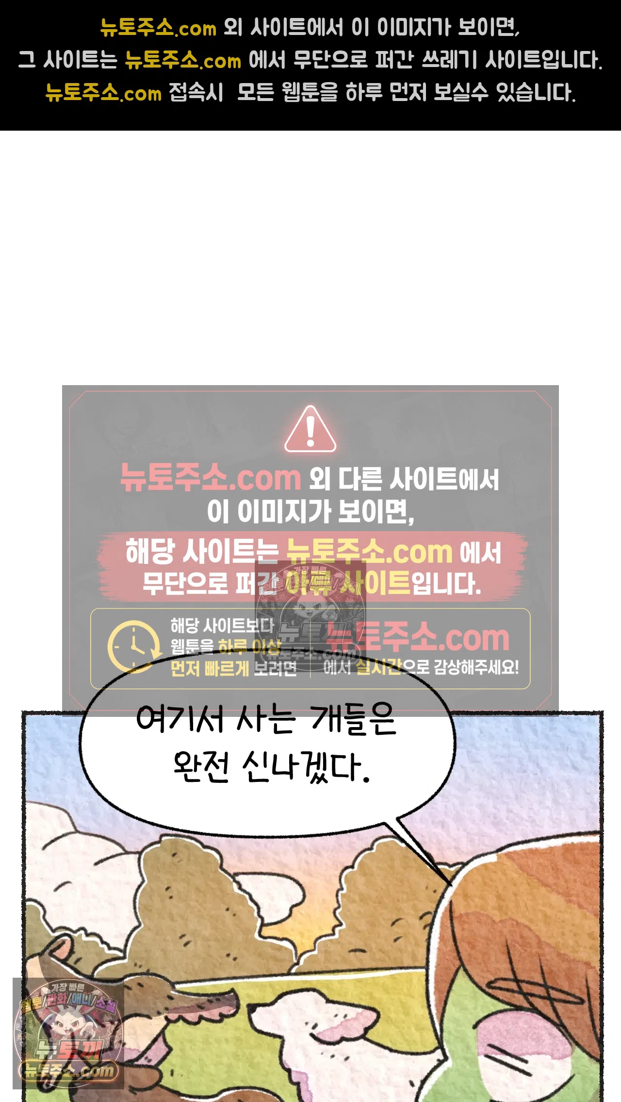 국제결혼 절대로 하지 마라 64화 - 강아지 천국(1) 32