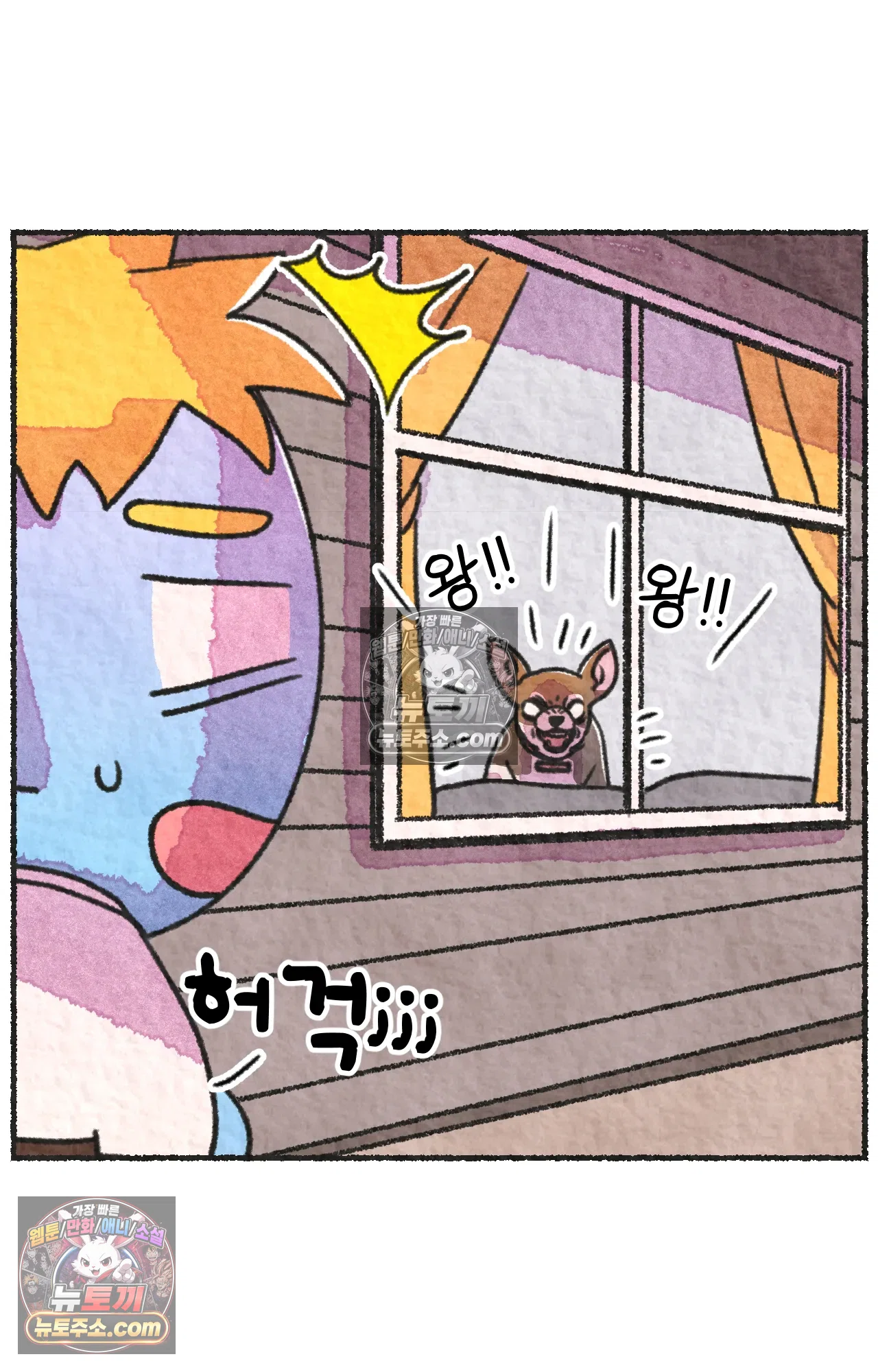 국제결혼 절대로 하지 마라 64화 - 강아지 천국(1) 35