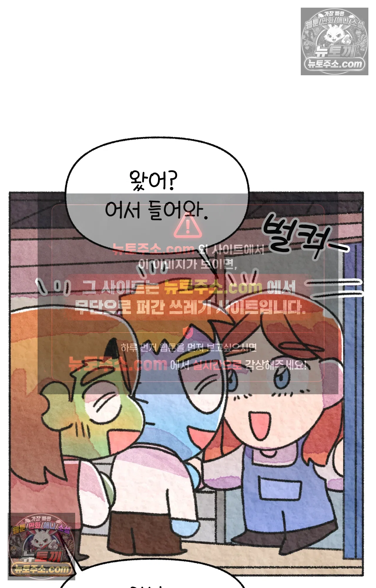 국제결혼 절대로 하지 마라 64화 - 강아지 천국(1) 36