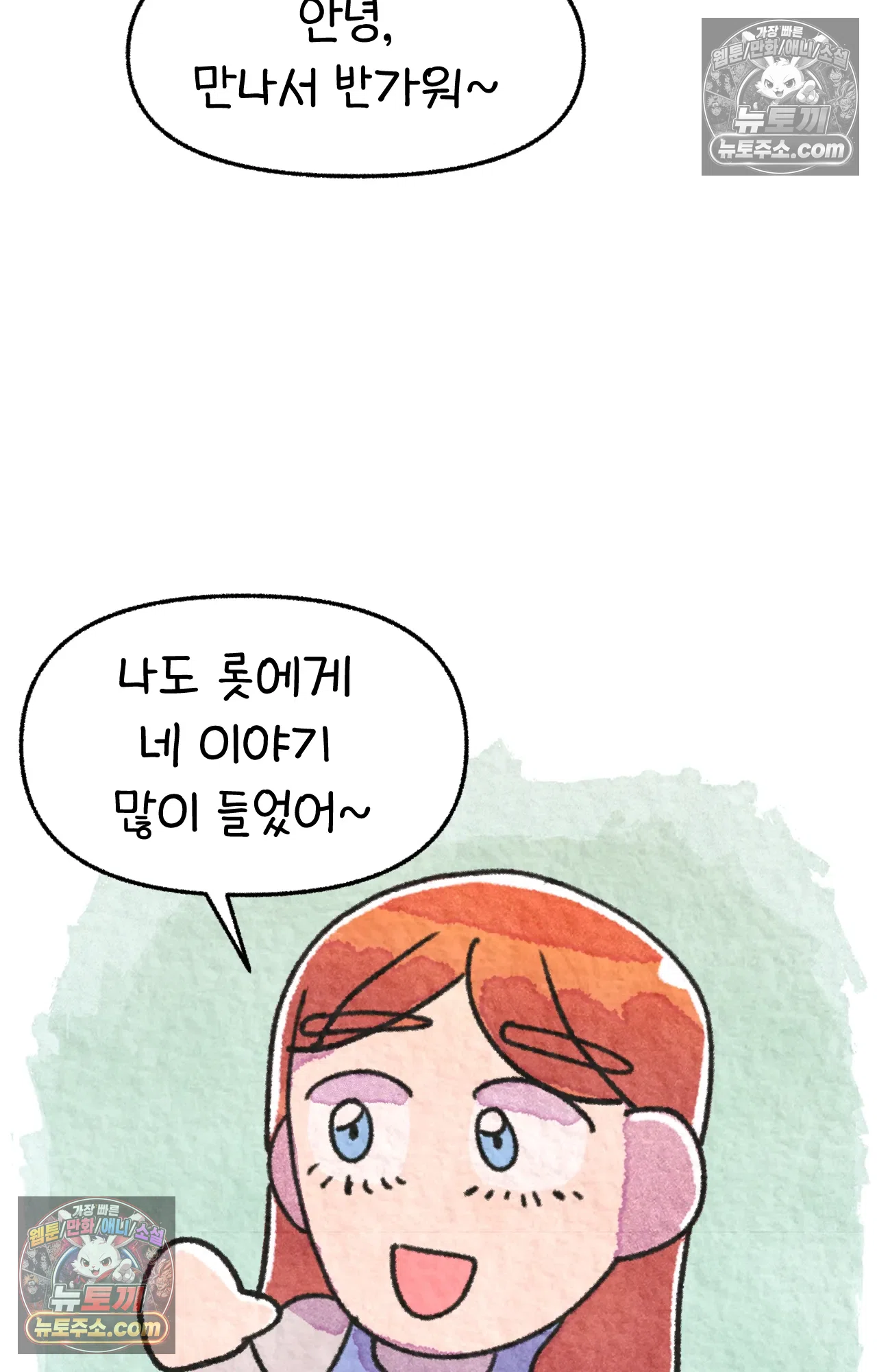 국제결혼 절대로 하지 마라 64화 - 강아지 천국(1) 37