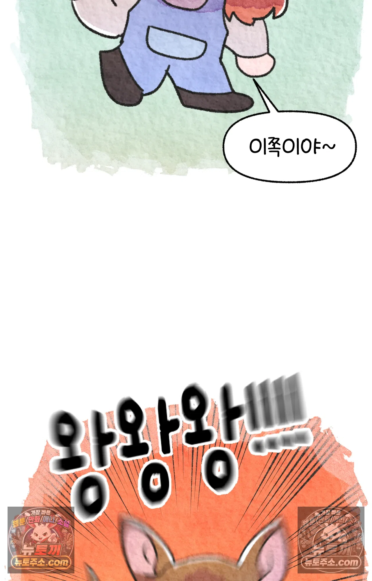 국제결혼 절대로 하지 마라 64화 - 강아지 천국(1) 38