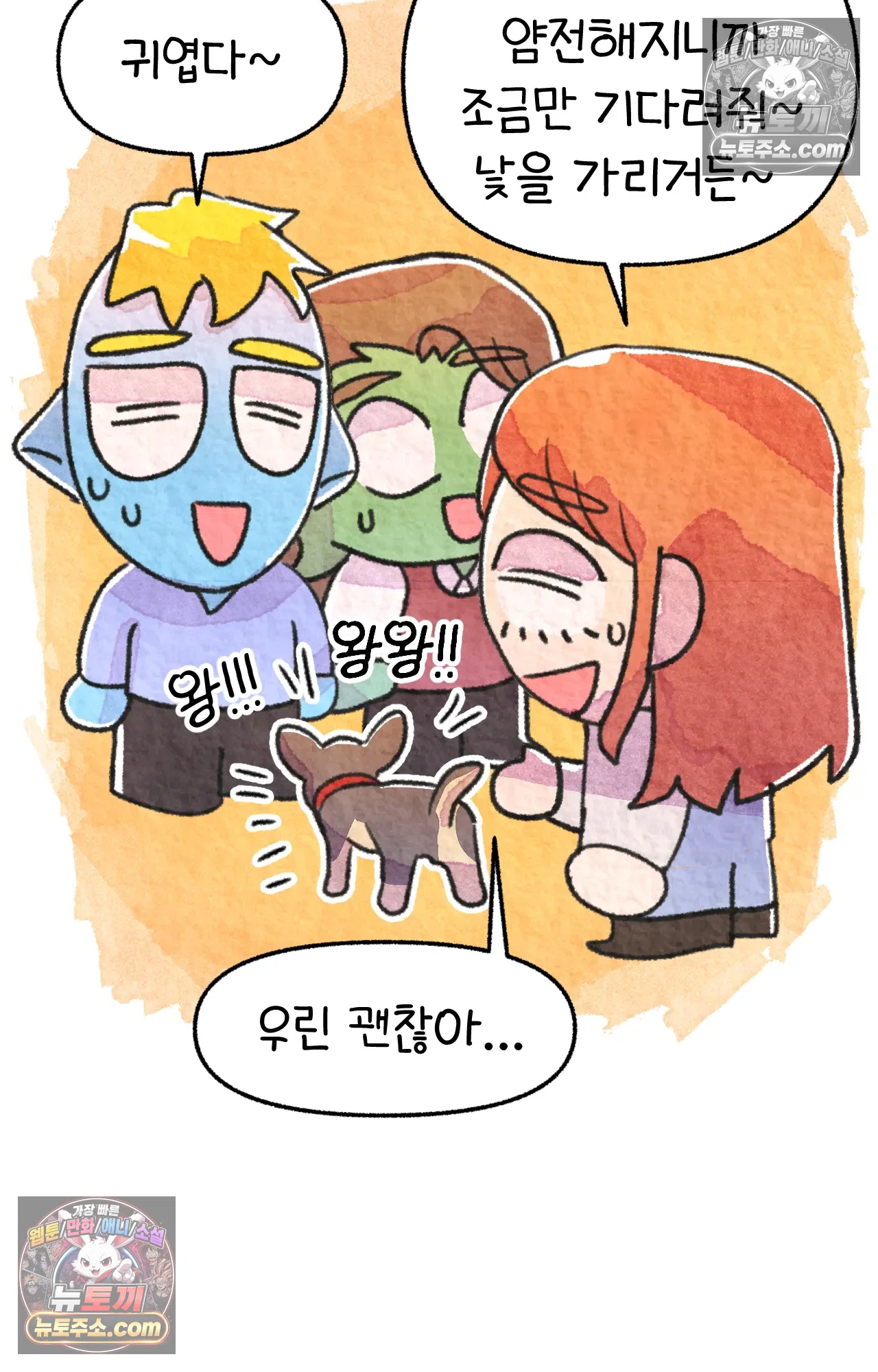 국제결혼 절대로 하지 마라 64화 - 강아지 천국(1) 40
