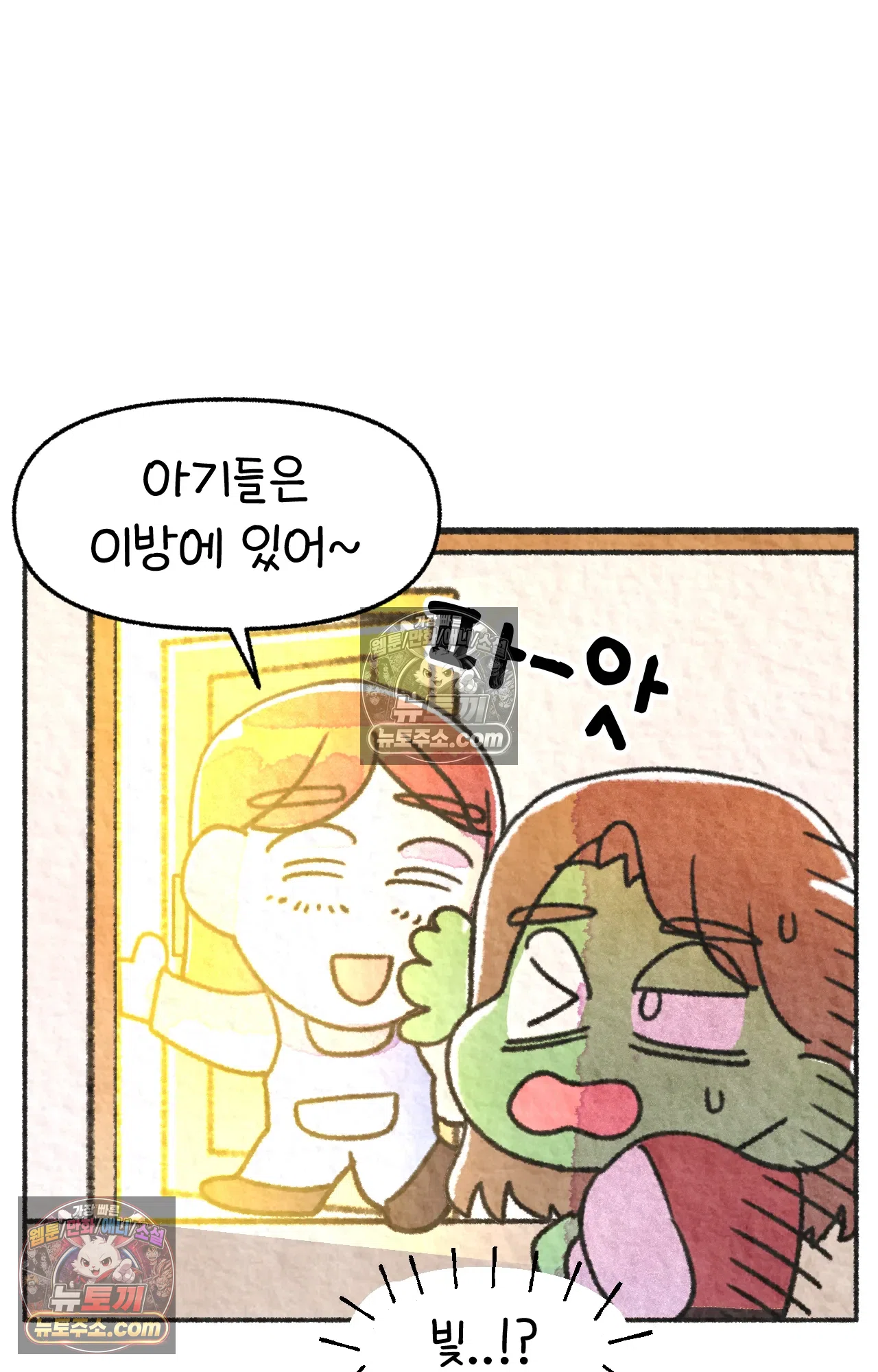 국제결혼 절대로 하지 마라 64화 - 강아지 천국(1) 41
