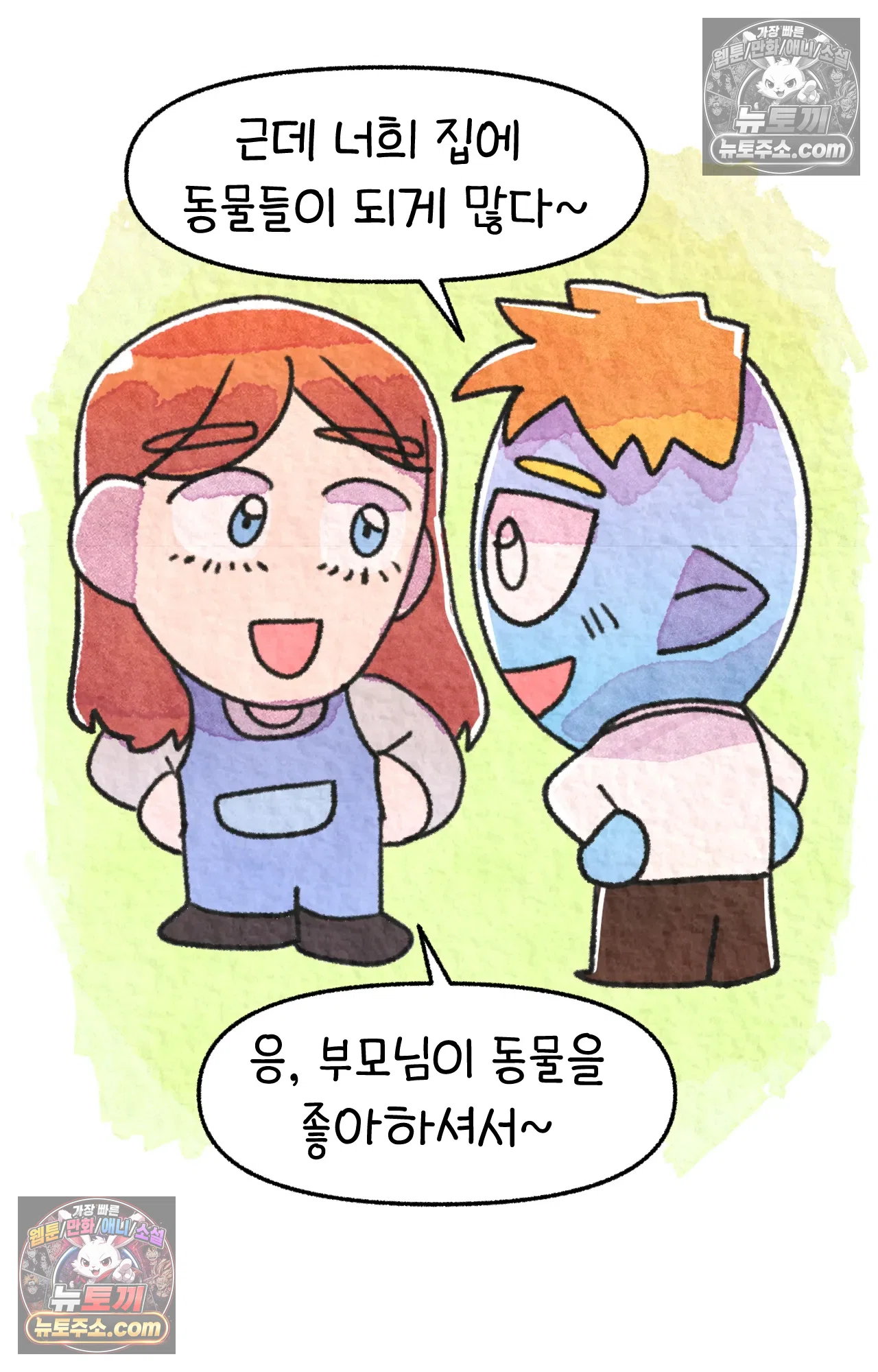 국제결혼 절대로 하지 마라 64화 - 강아지 천국(1) 45