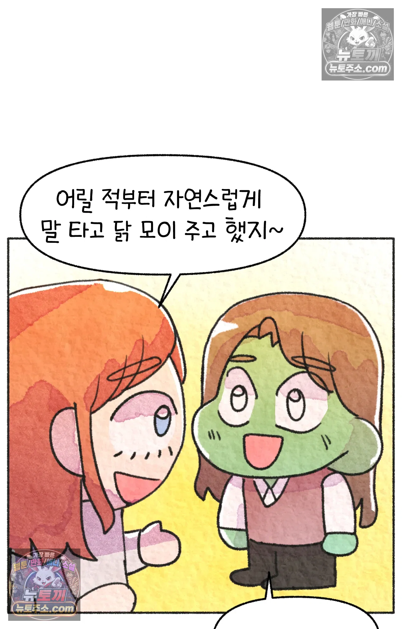국제결혼 절대로 하지 마라 64화 - 강아지 천국(1) 46