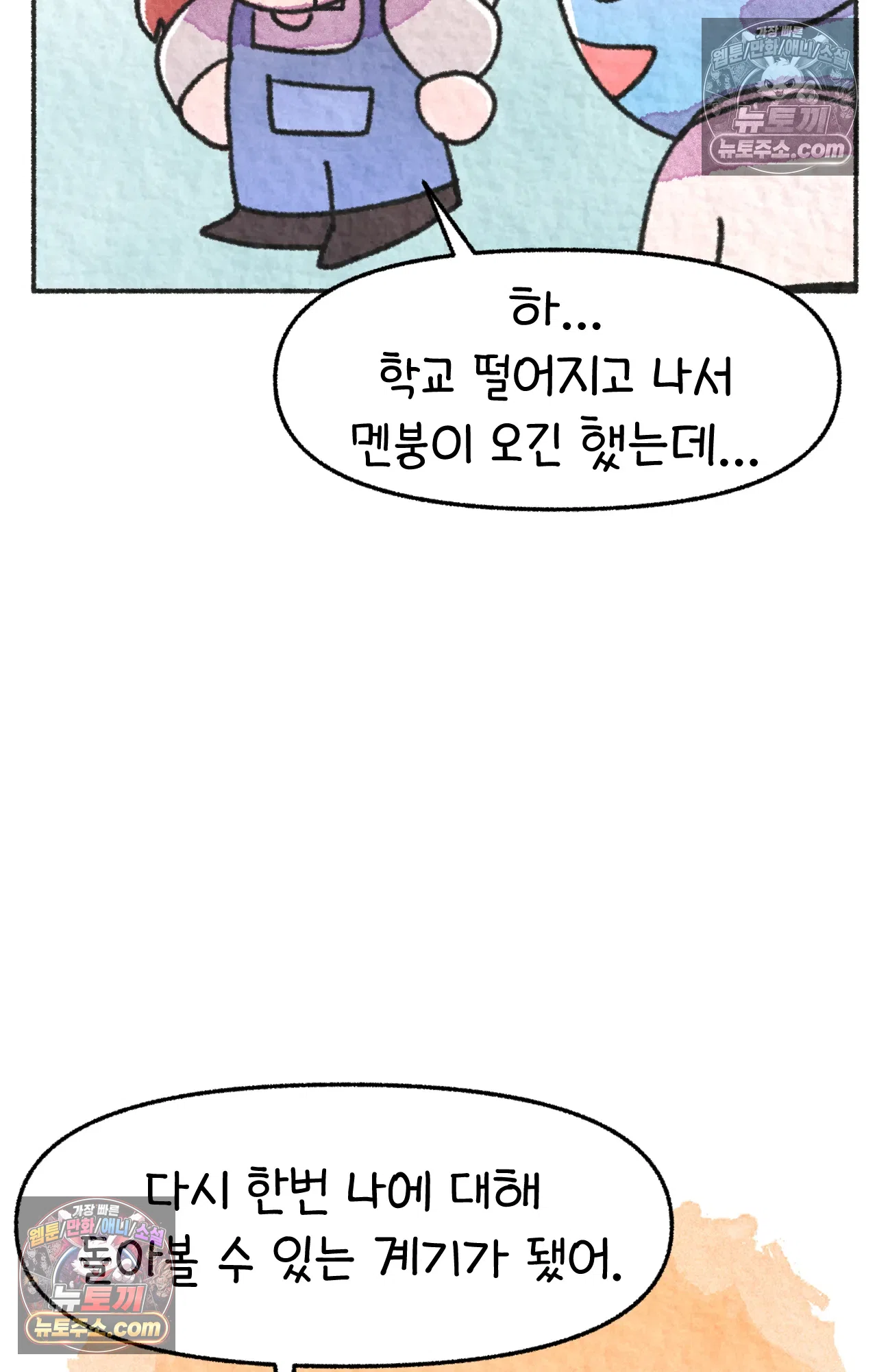 국제결혼 절대로 하지 마라 64화 - 강아지 천국(1) 48