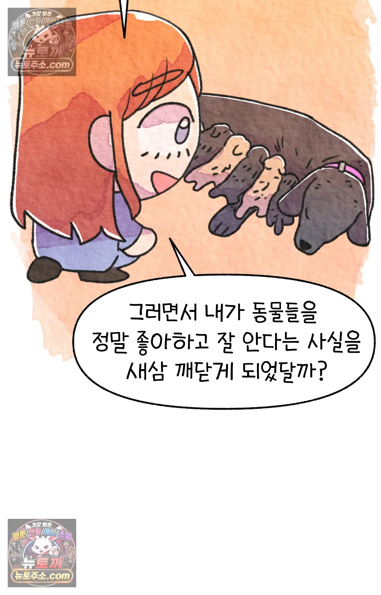 국제결혼 절대로 하지 마라 64화 - 강아지 천국(1) 49