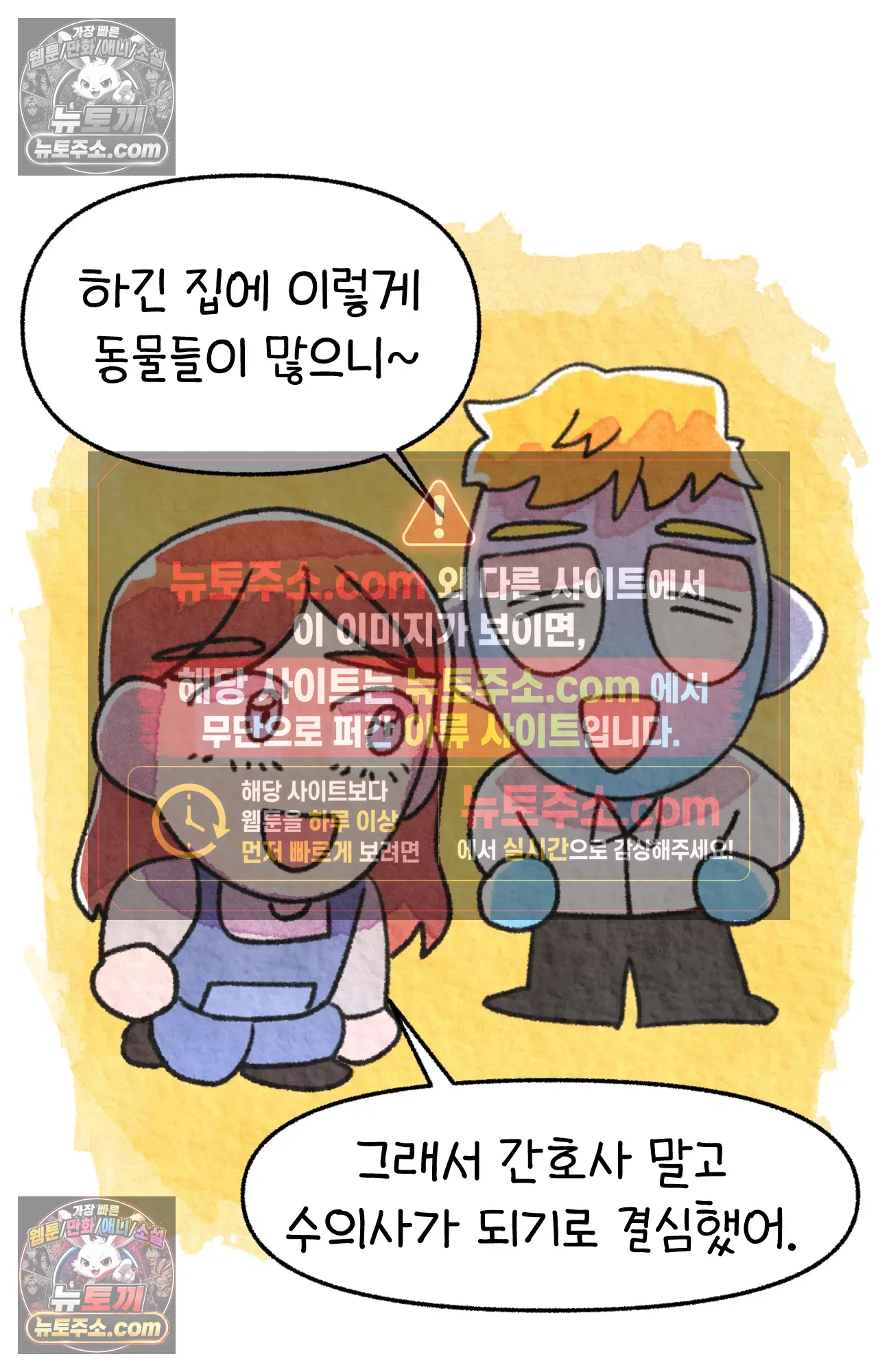 국제결혼 절대로 하지 마라 64화 - 강아지 천국(1) 50