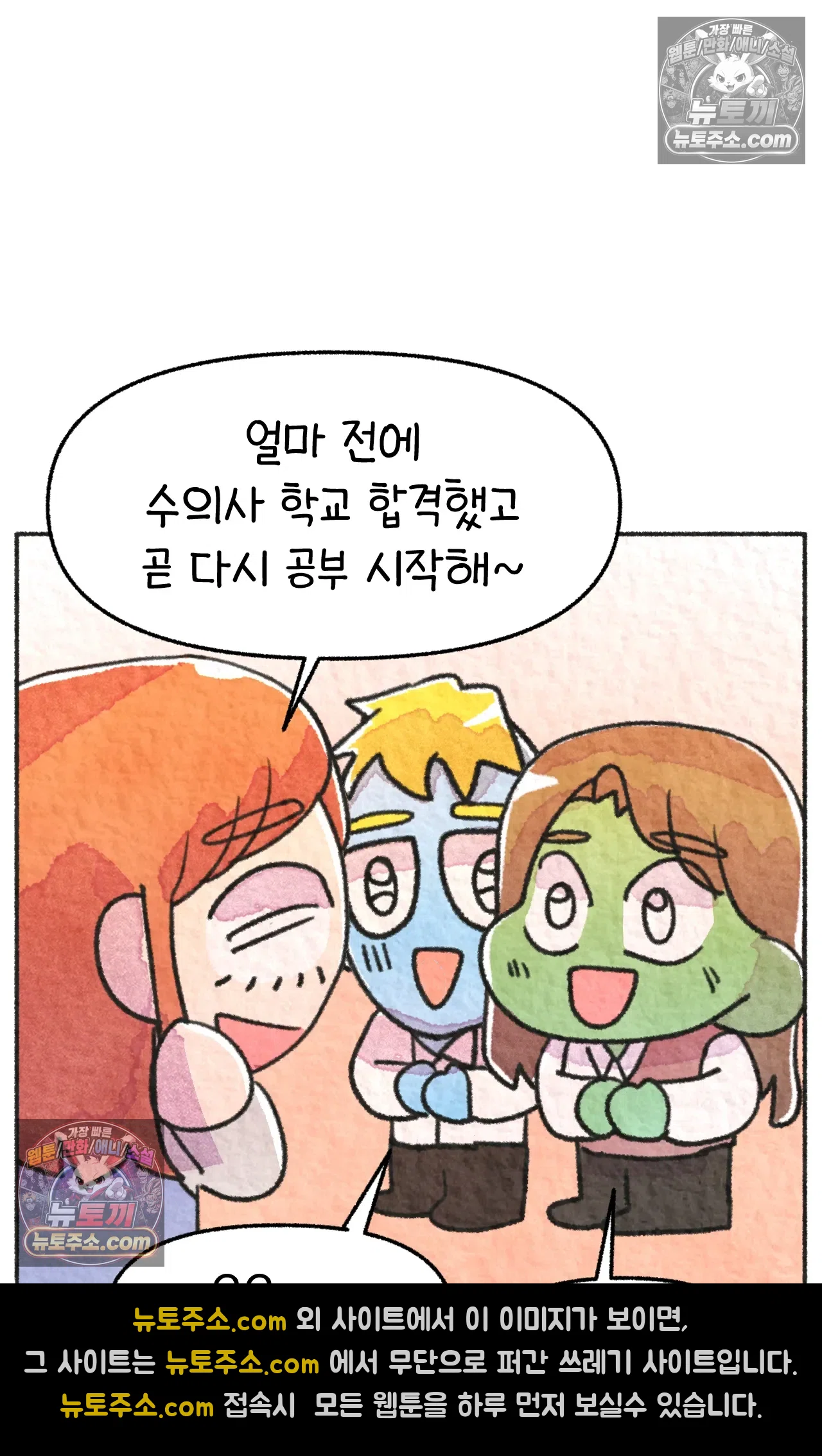 국제결혼 절대로 하지 마라 64화 - 강아지 천국(1) 51