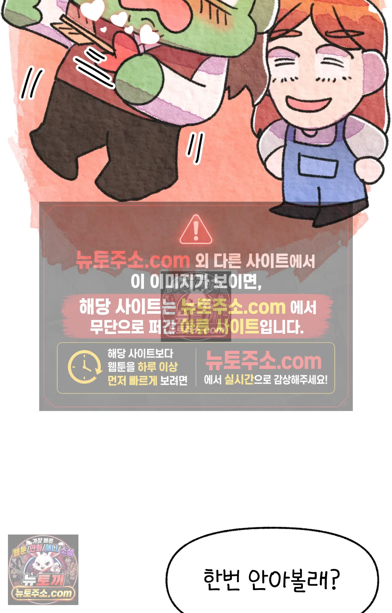 국제결혼 절대로 하지 마라 64화 - 강아지 천국(1) 58