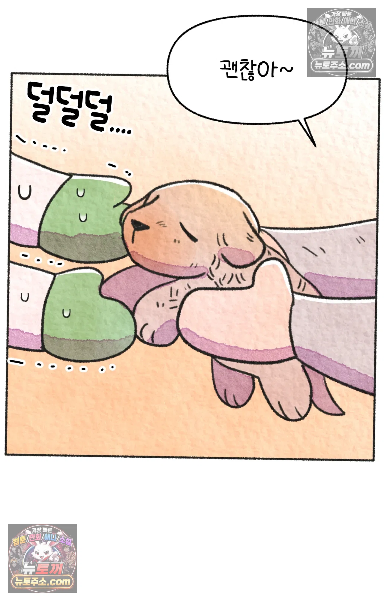 국제결혼 절대로 하지 마라 64화 - 강아지 천국(1) 60
