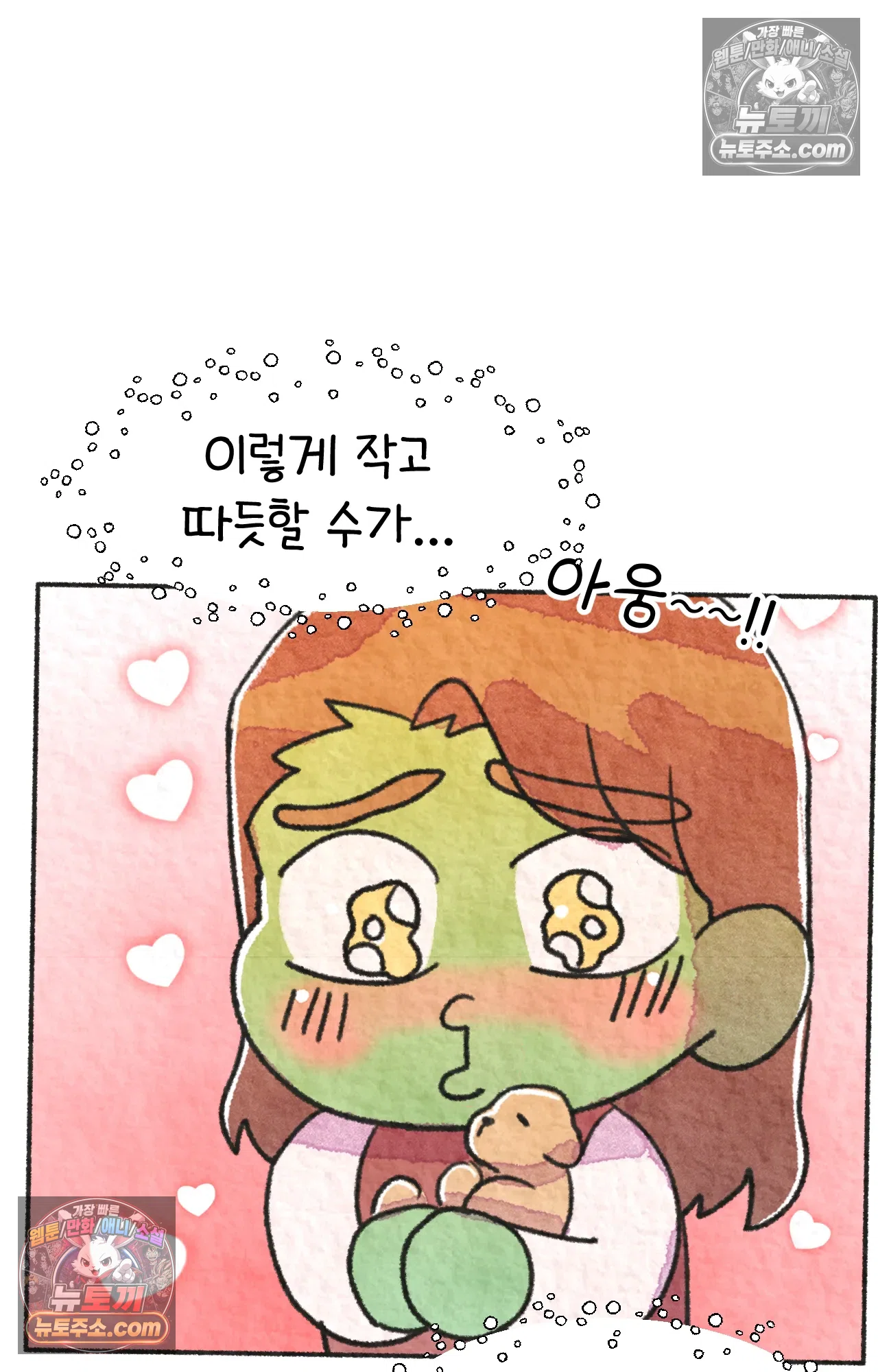 국제결혼 절대로 하지 마라 64화 - 강아지 천국(1) 61