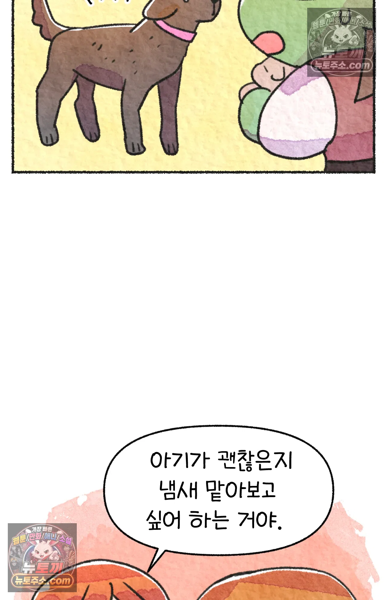 국제결혼 절대로 하지 마라 64화 - 강아지 천국(1) 63