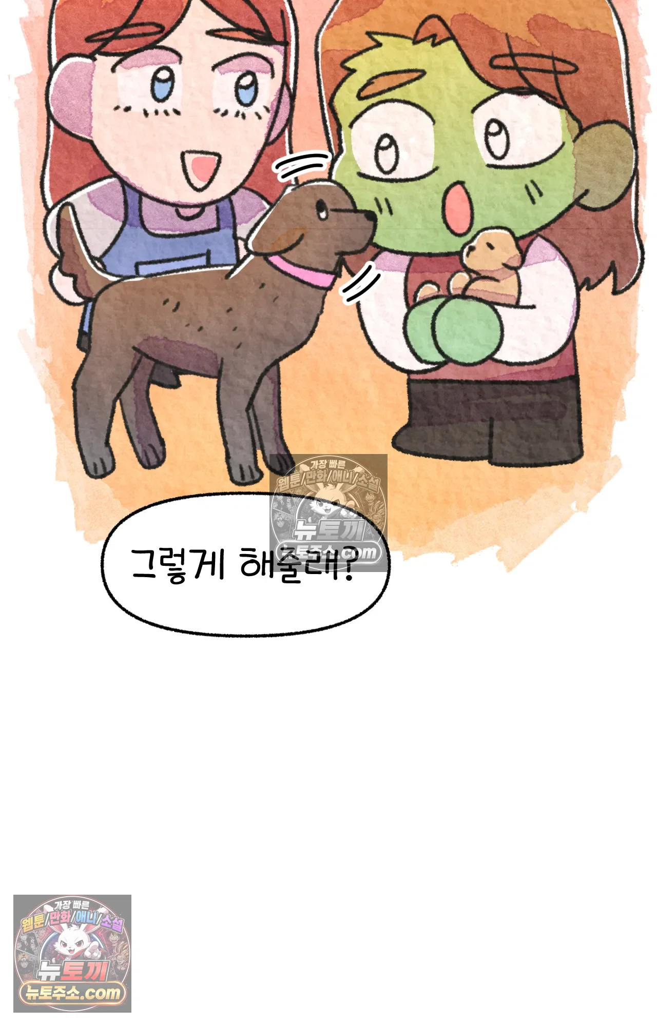국제결혼 절대로 하지 마라 64화 - 강아지 천국(1) 64