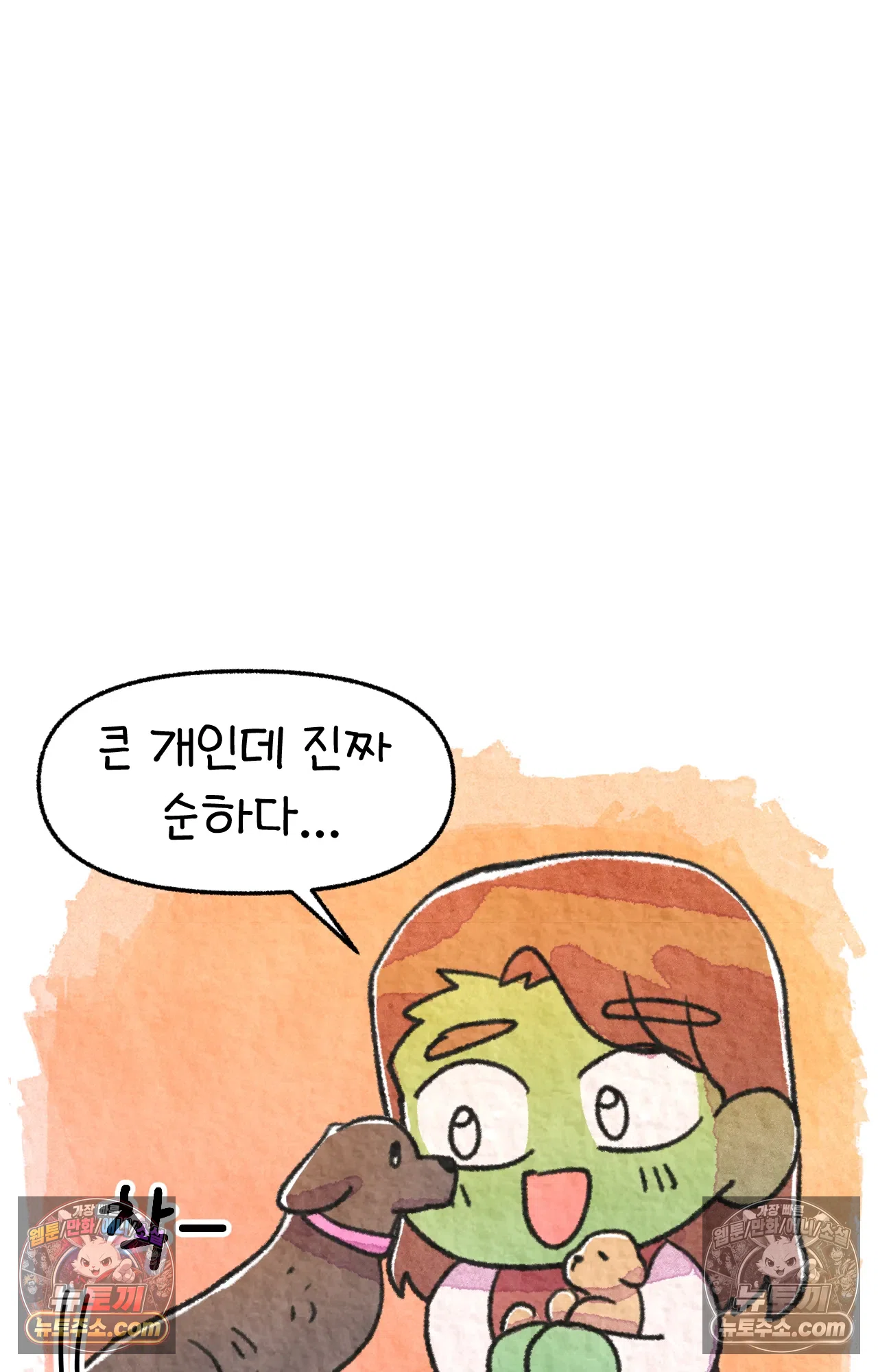 국제결혼 절대로 하지 마라 64화 - 강아지 천국(1) 66