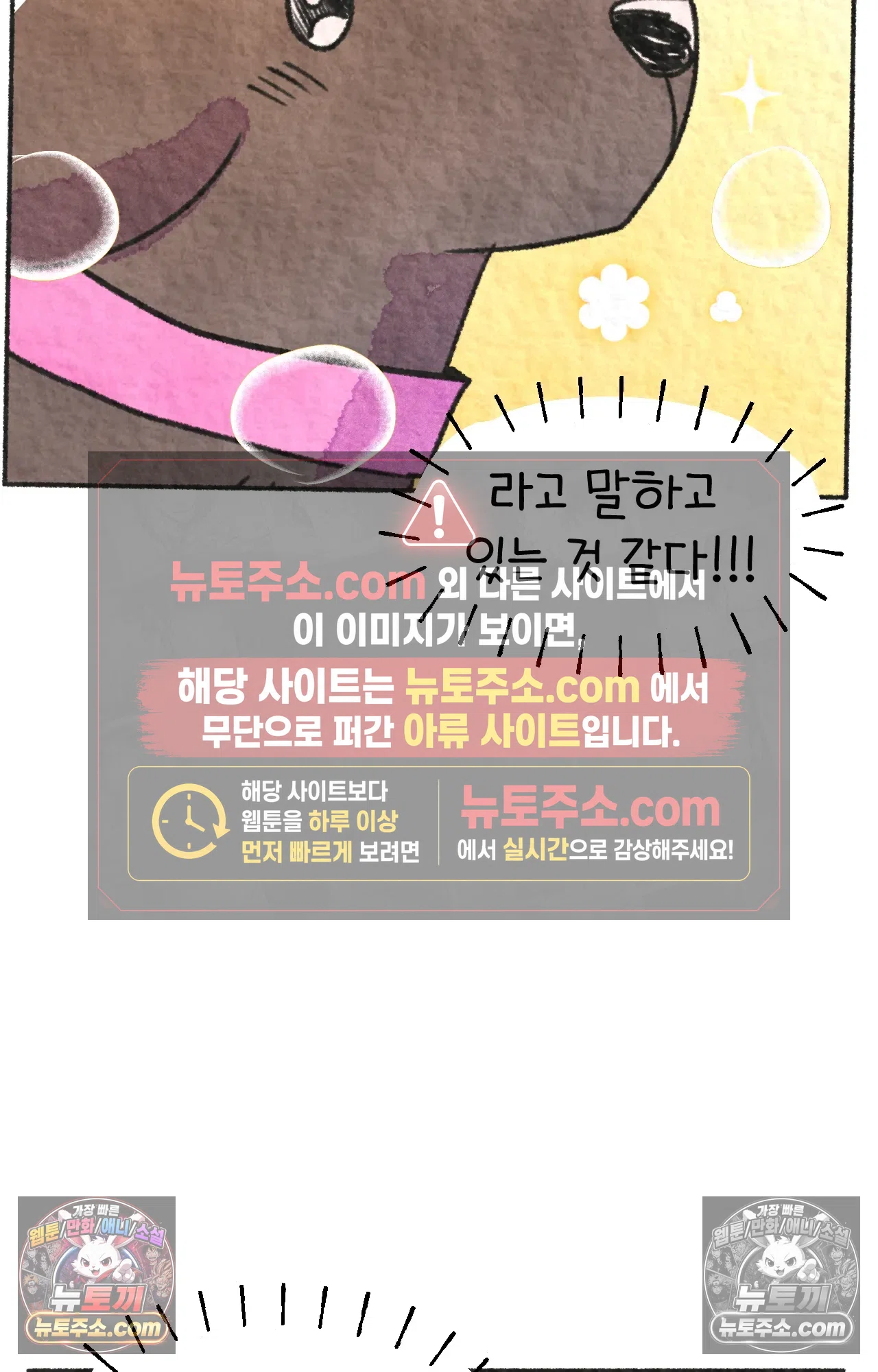 국제결혼 절대로 하지 마라 64화 - 강아지 천국(1) 68