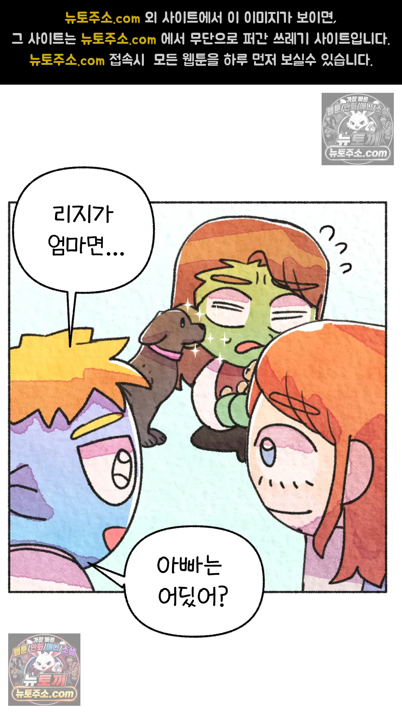 국제결혼 절대로 하지 마라 64화 - 강아지 천국(1) 70