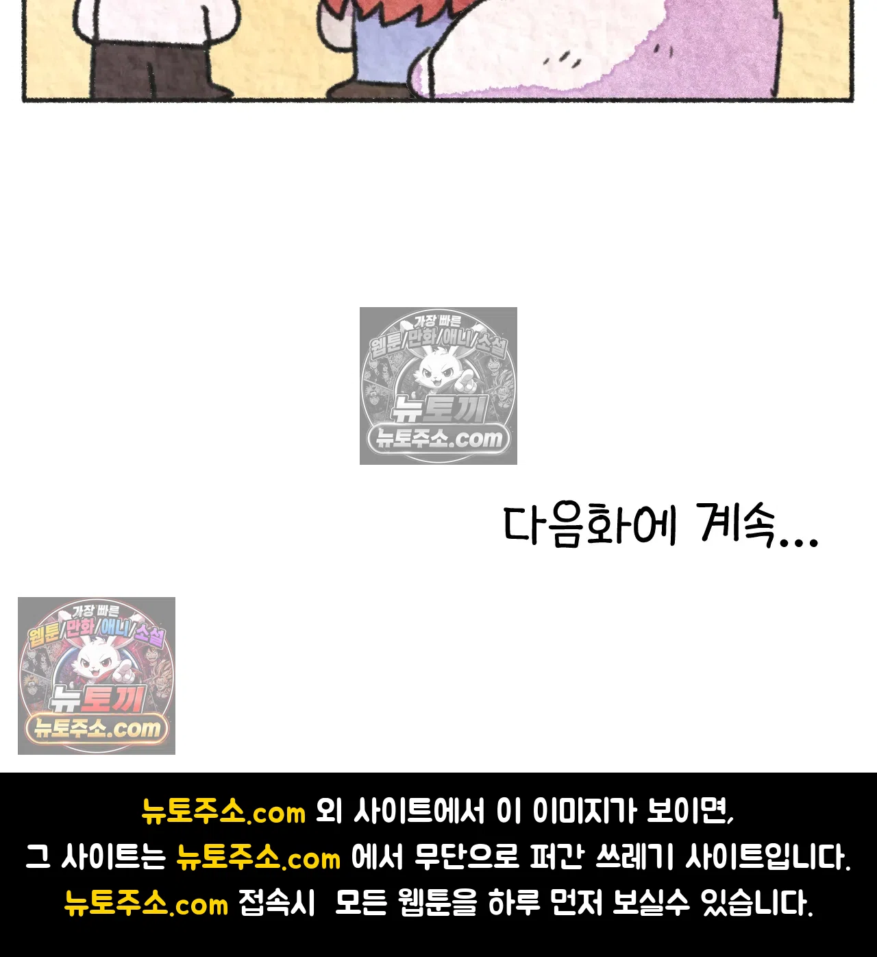 국제결혼 절대로 하지 마라 64화 - 강아지 천국(1) 72