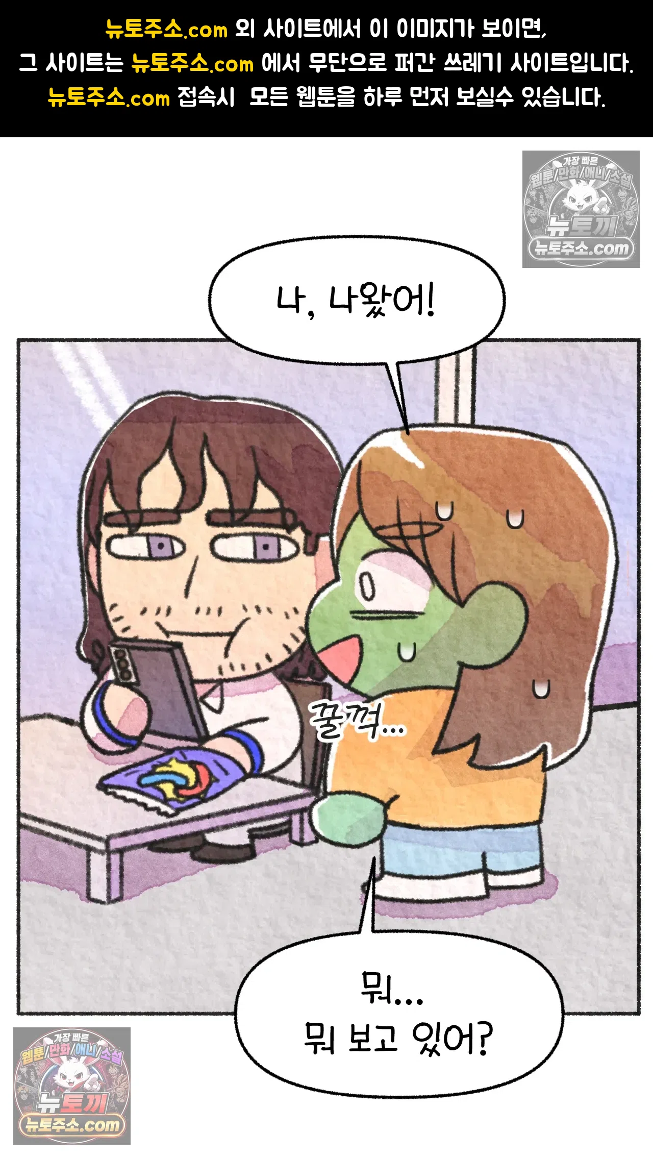 국제결혼 절대로 하지 마라 딜런의 세상은 요지경 1