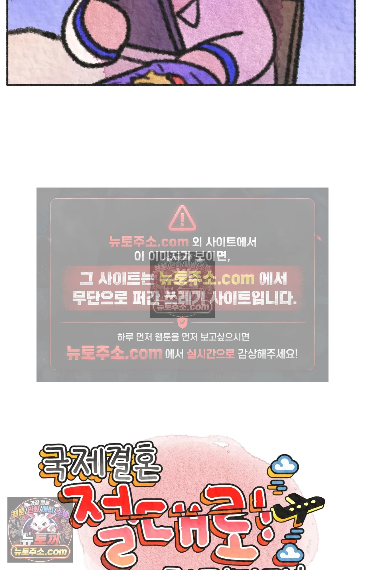국제결혼 절대로 하지 마라 딜런의 세상은 요지경 3