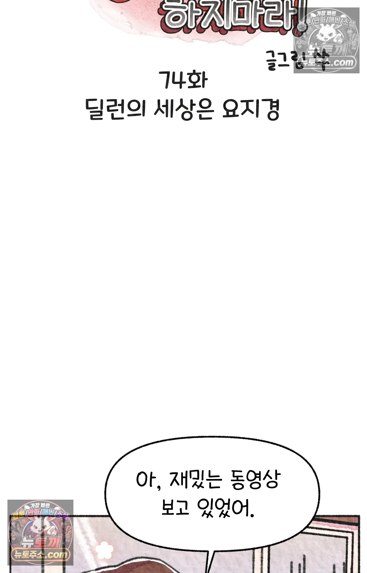 국제결혼 절대로 하지 마라 딜런의 세상은 요지경 4