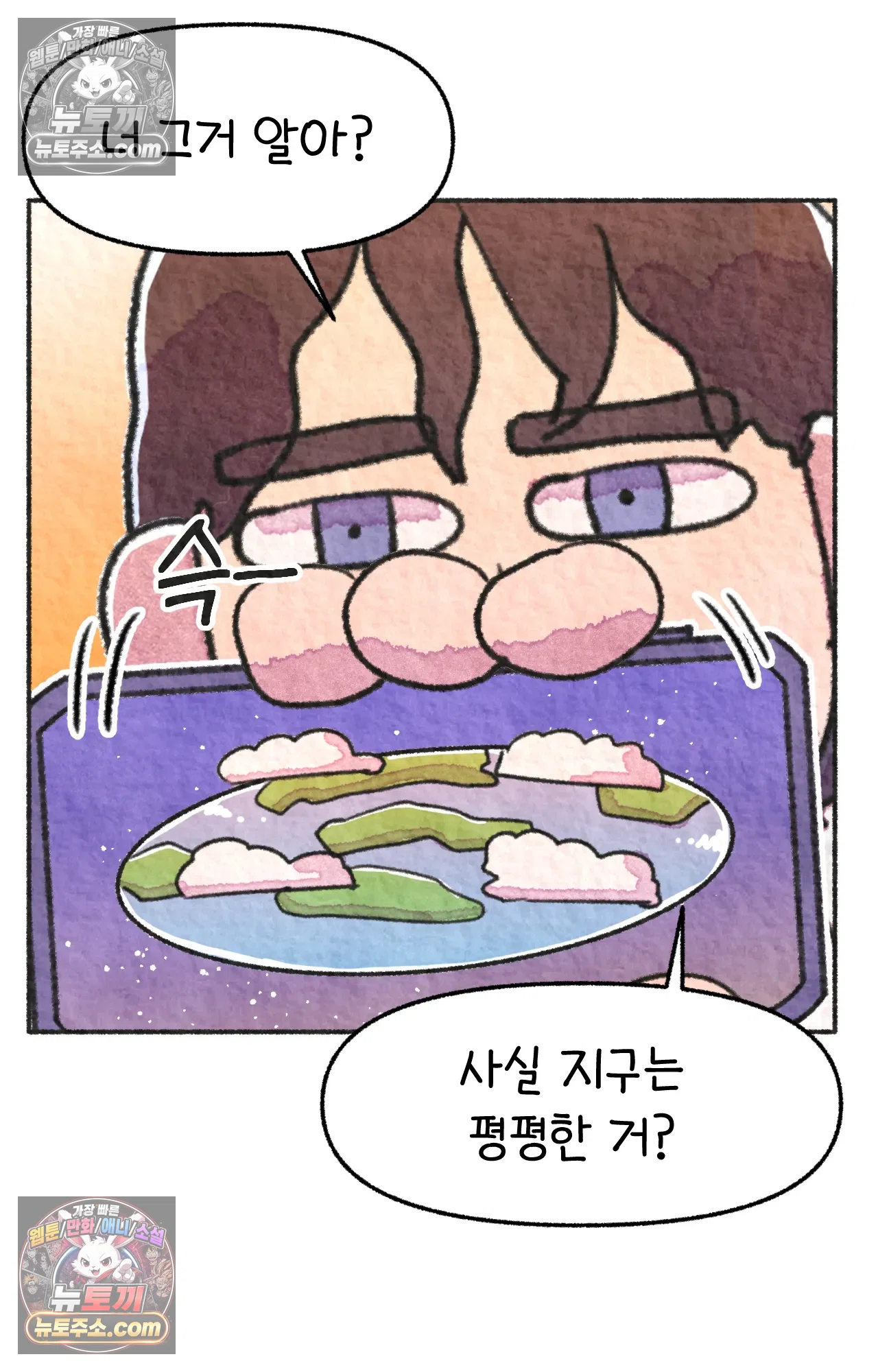 국제결혼 절대로 하지 마라 딜런의 세상은 요지경 6