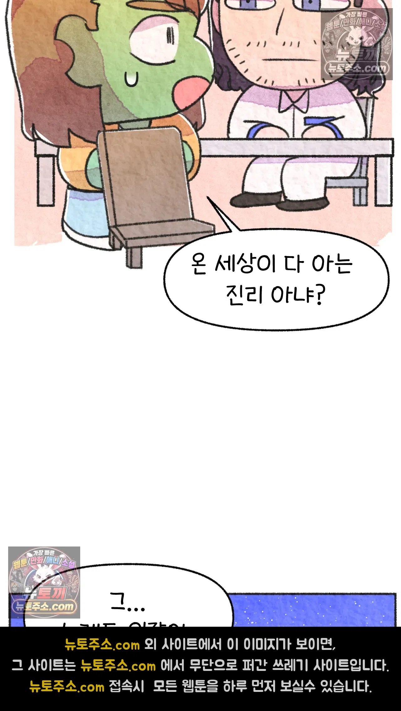 국제결혼 절대로 하지 마라 딜런의 세상은 요지경 9