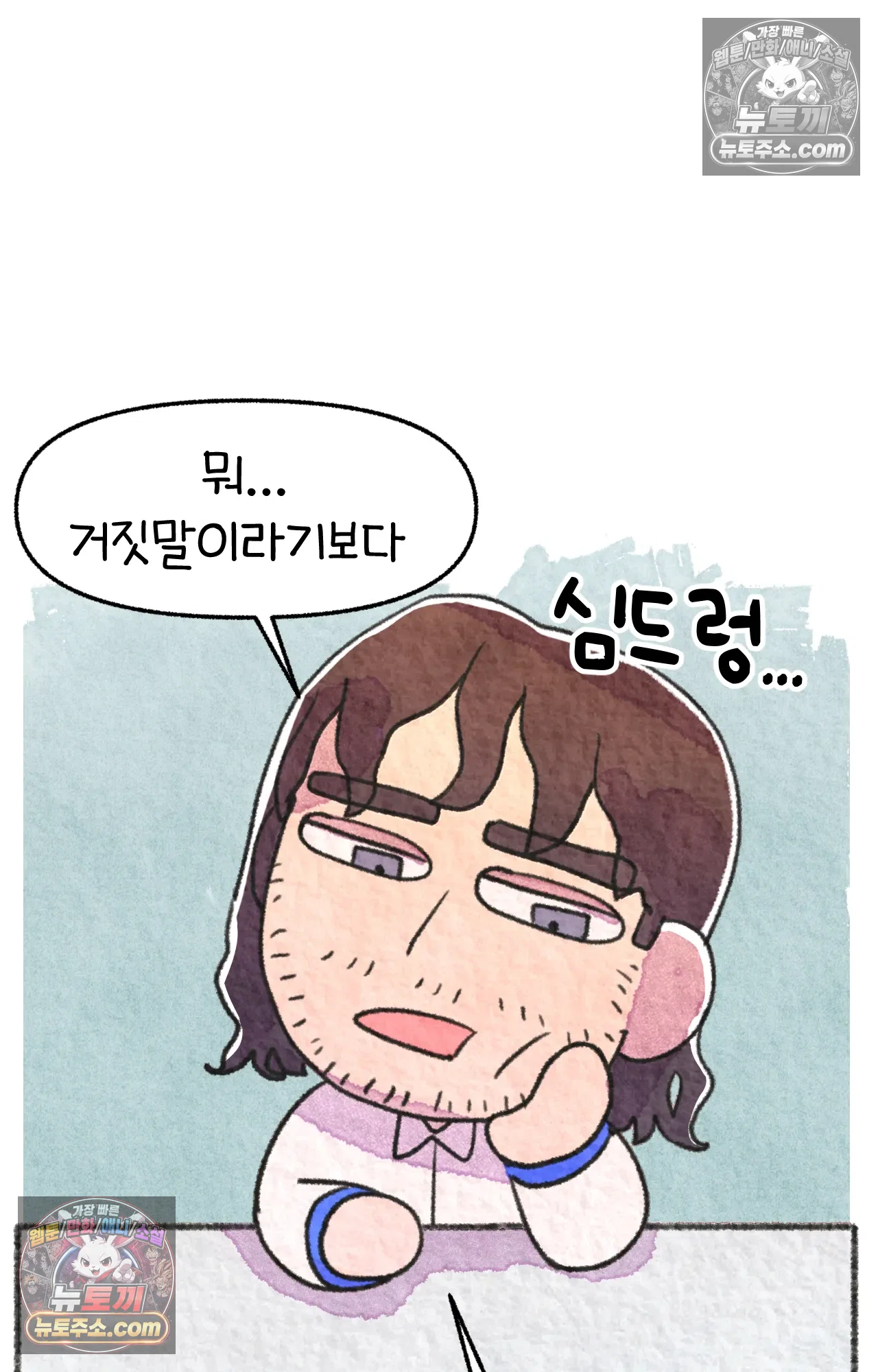 국제결혼 절대로 하지 마라 딜런의 세상은 요지경 12