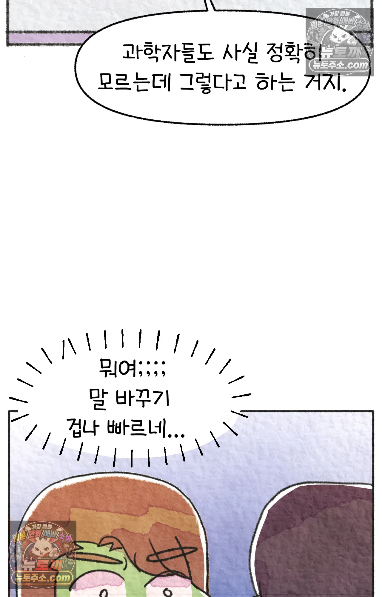 국제결혼 절대로 하지 마라 딜런의 세상은 요지경 13