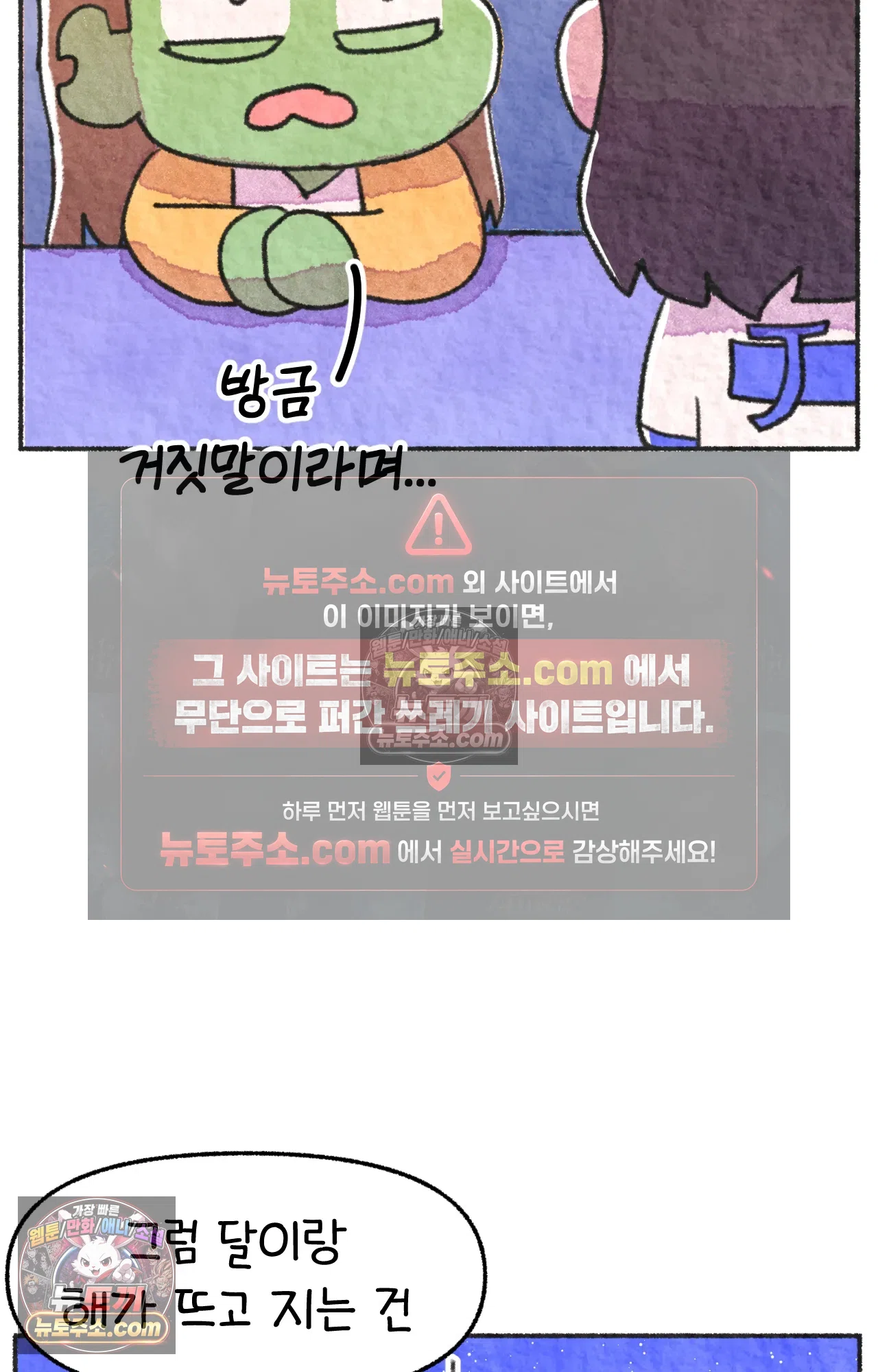 국제결혼 절대로 하지 마라 딜런의 세상은 요지경 14