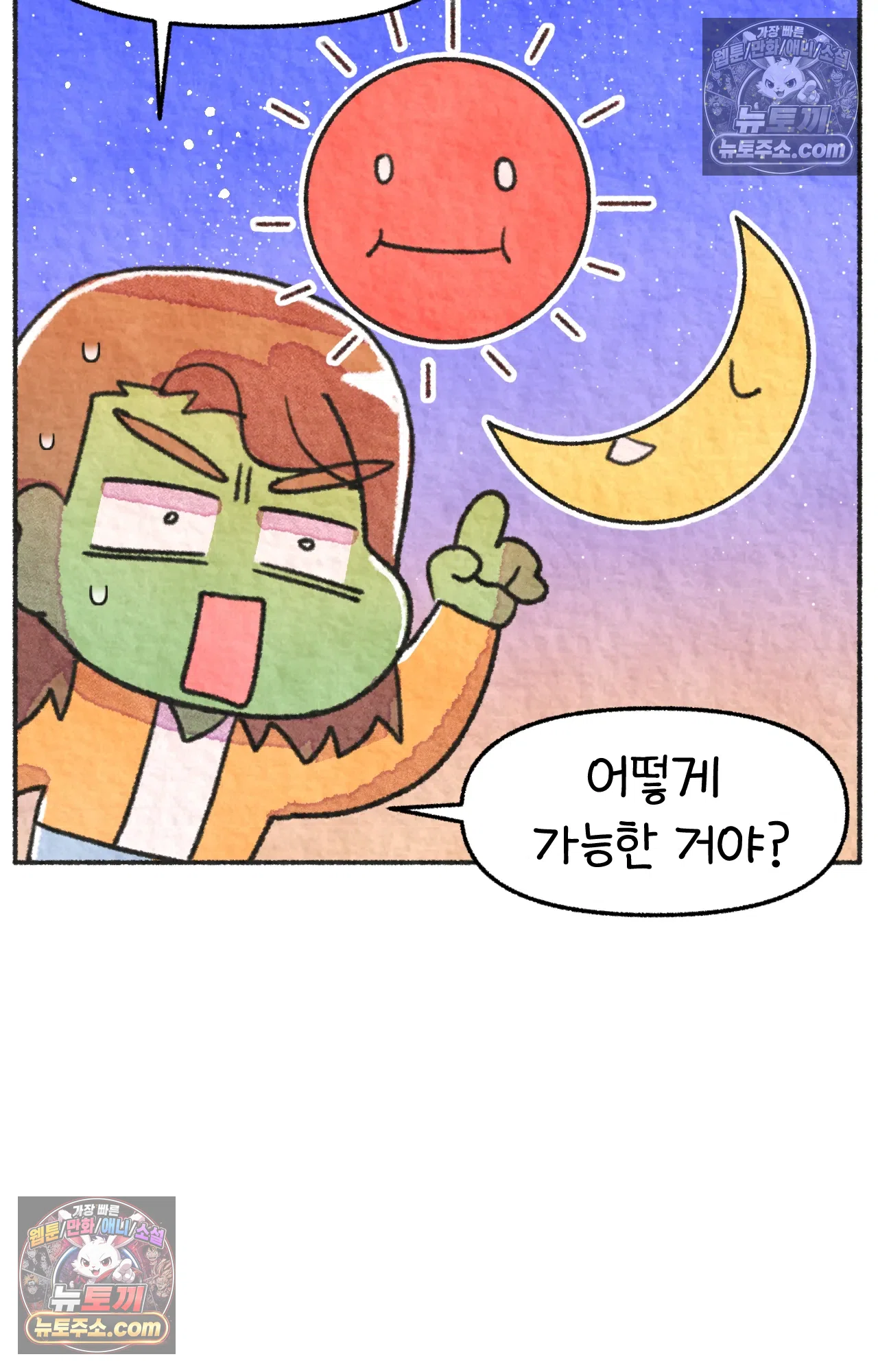 국제결혼 절대로 하지 마라 딜런의 세상은 요지경 15