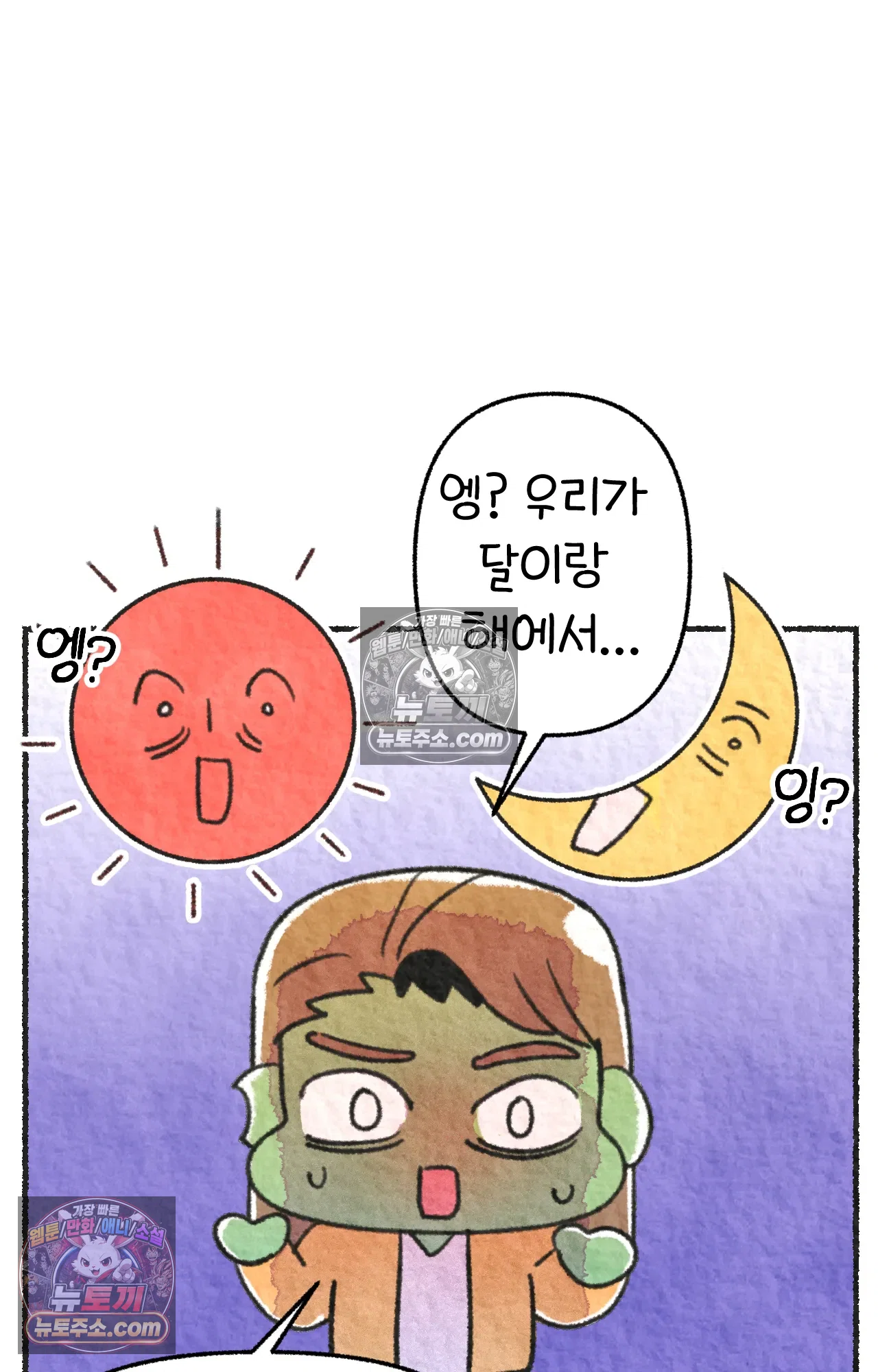 국제결혼 절대로 하지 마라 딜런의 세상은 요지경 17