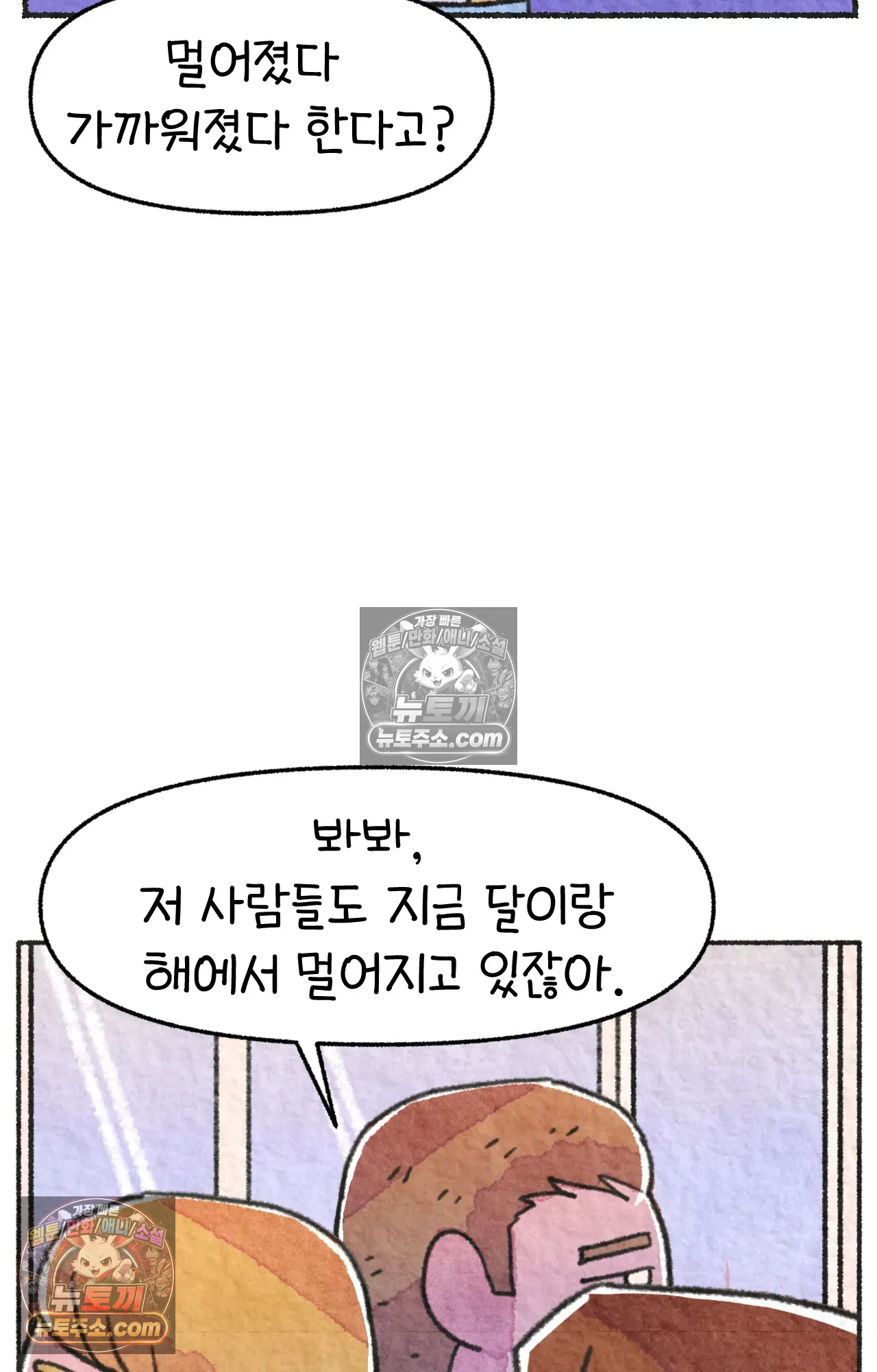 국제결혼 절대로 하지 마라 딜런의 세상은 요지경 18