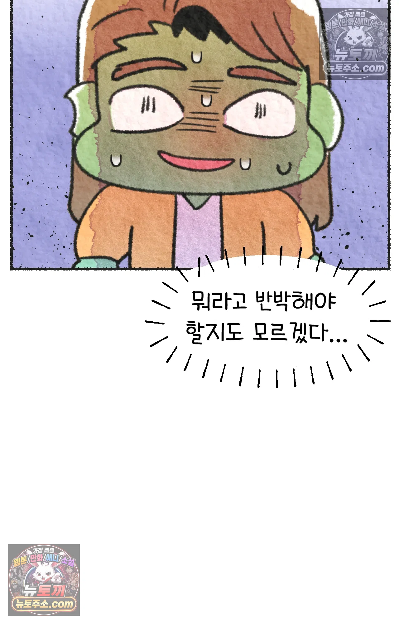 국제결혼 절대로 하지 마라 딜런의 세상은 요지경 20