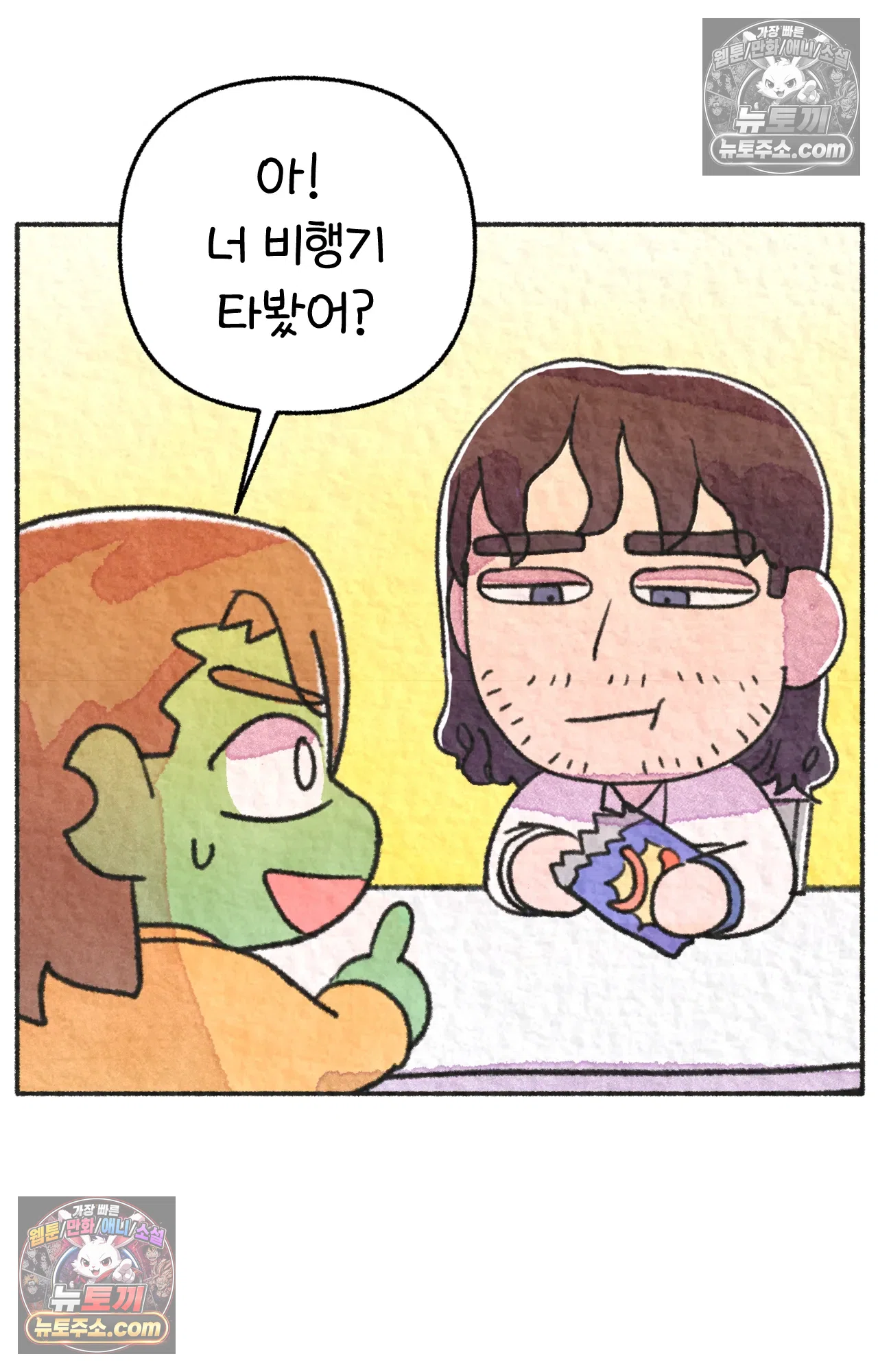 국제결혼 절대로 하지 마라 딜런의 세상은 요지경 21