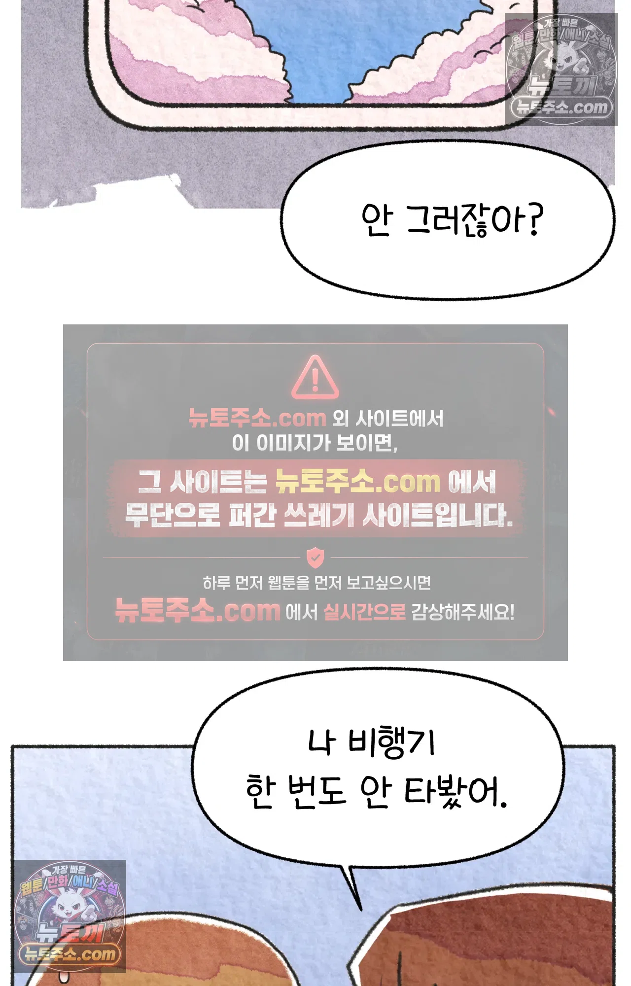 국제결혼 절대로 하지 마라 딜런의 세상은 요지경 23