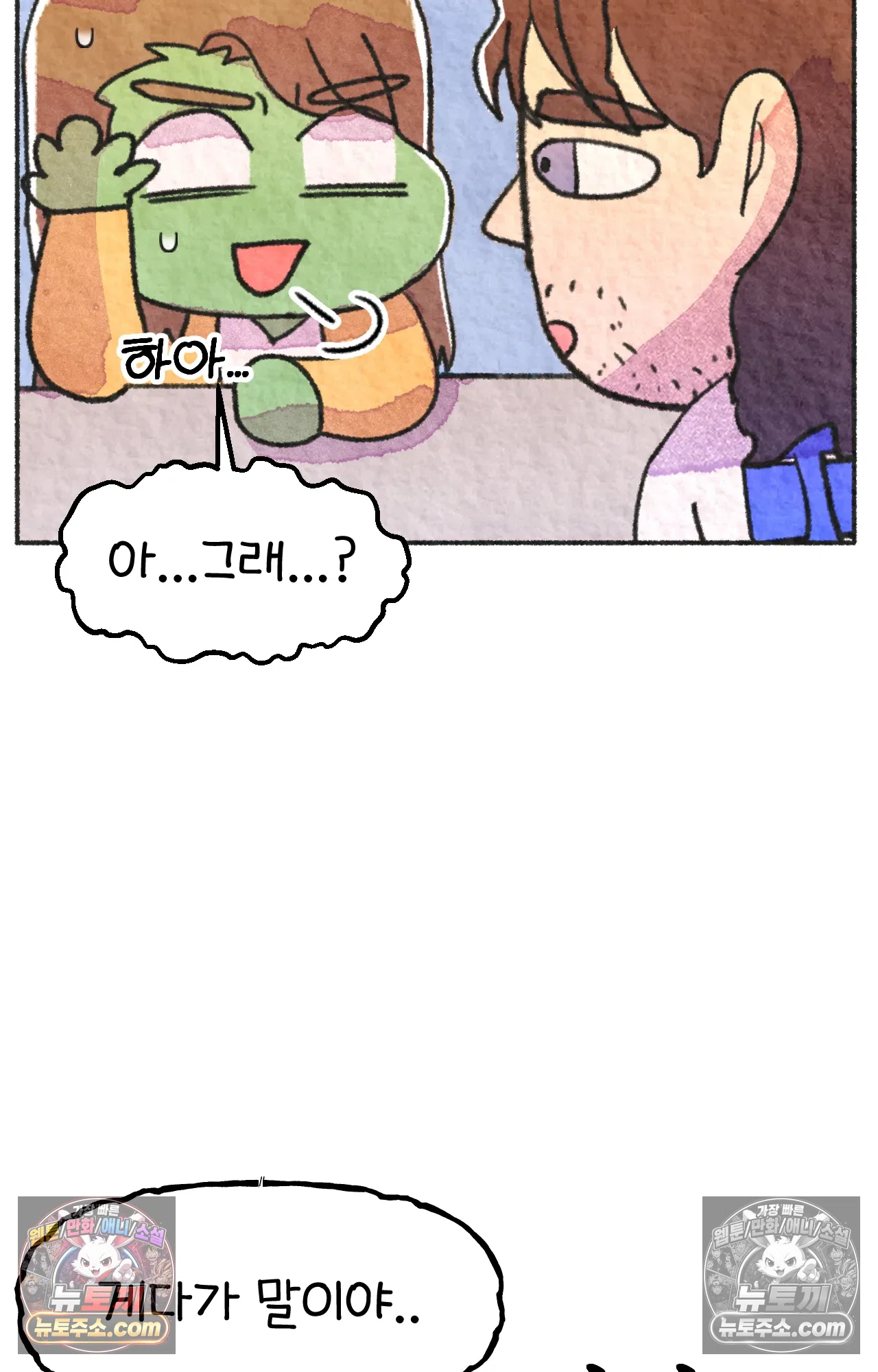 국제결혼 절대로 하지 마라 딜런의 세상은 요지경 24