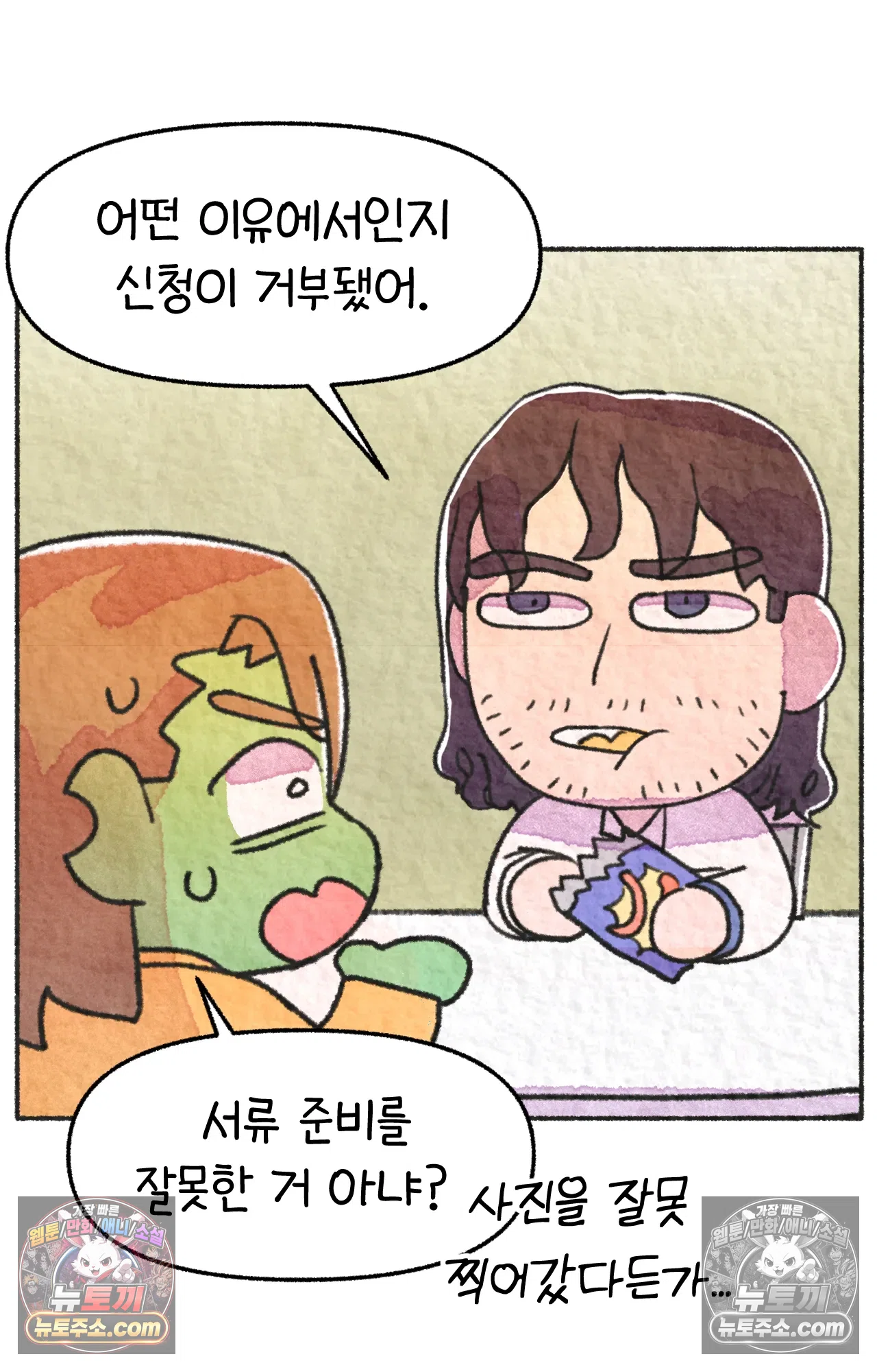 국제결혼 절대로 하지 마라 딜런의 세상은 요지경 26