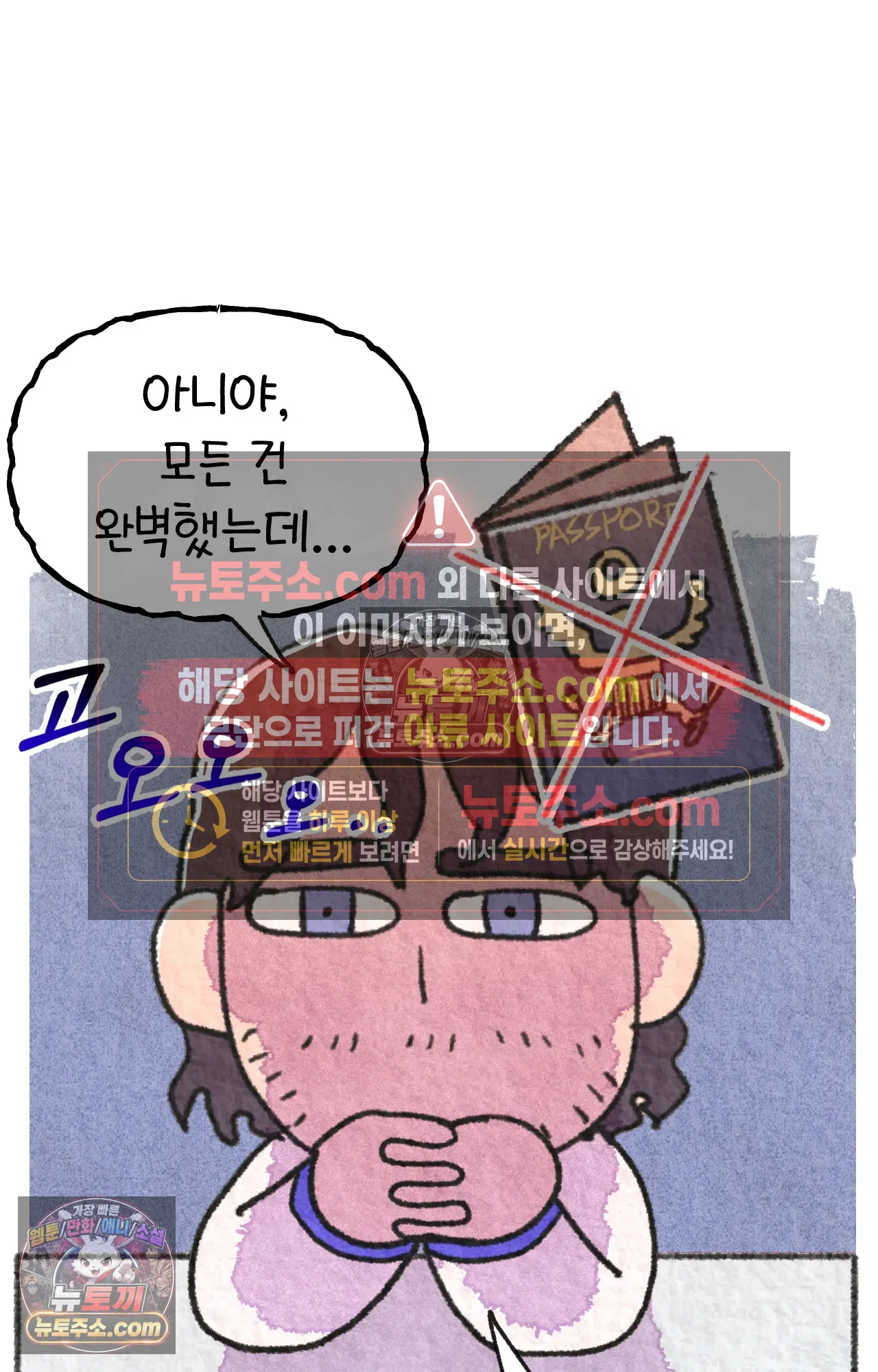 국제결혼 절대로 하지 마라 딜런의 세상은 요지경 27