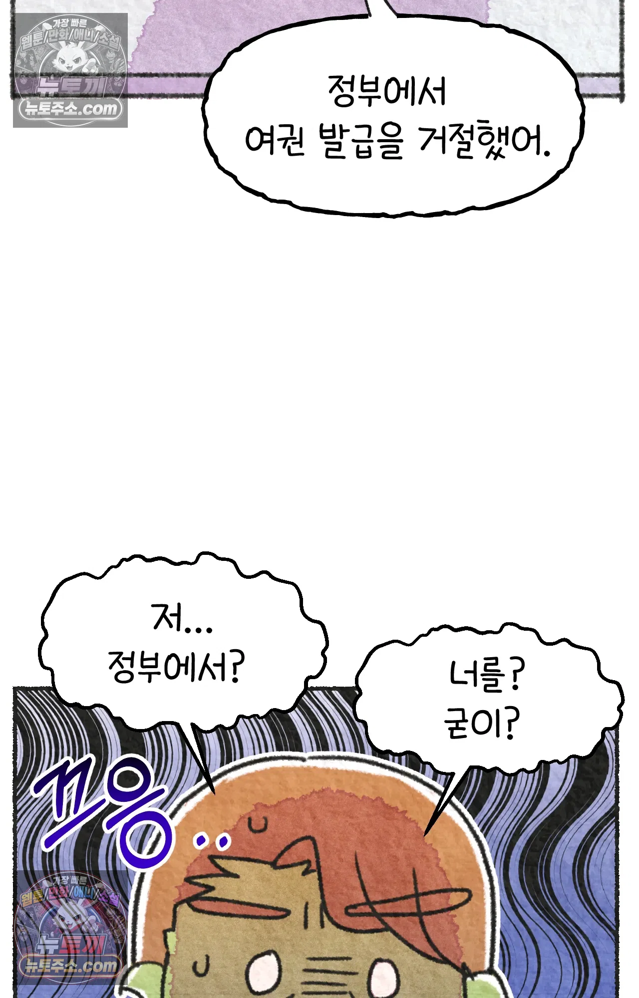 국제결혼 절대로 하지 마라 딜런의 세상은 요지경 28